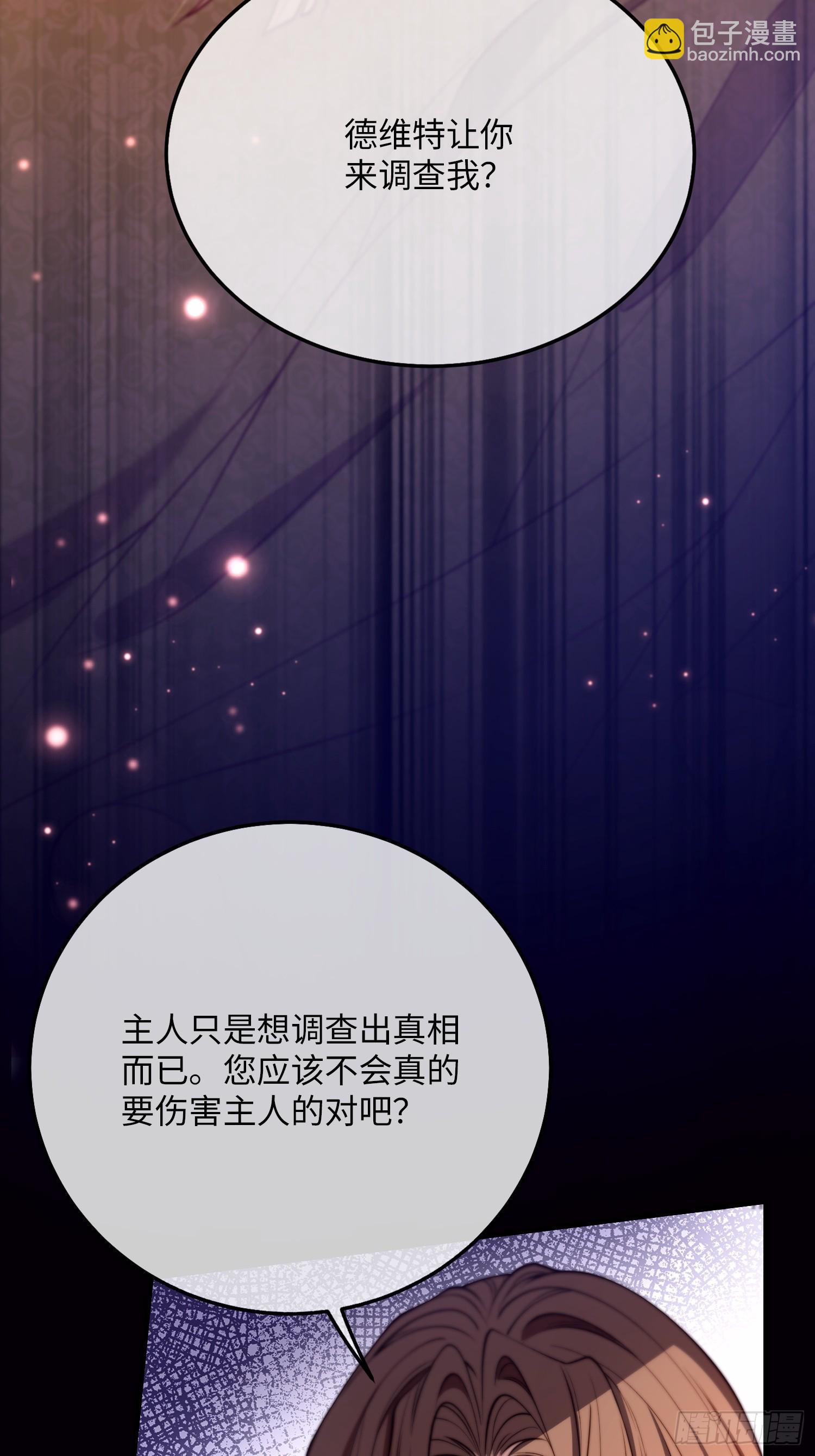 第二十九话 不要你施舍的宠爱-第28话