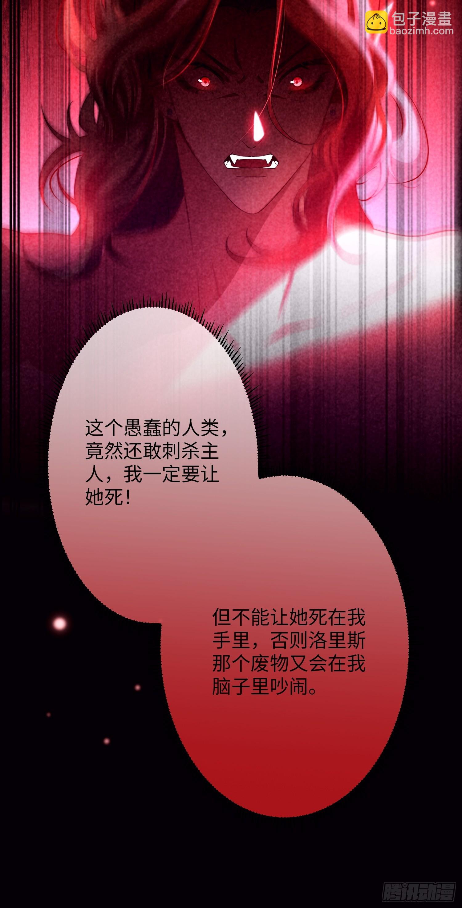 第二十九话 不要你施舍的宠爱-第28话