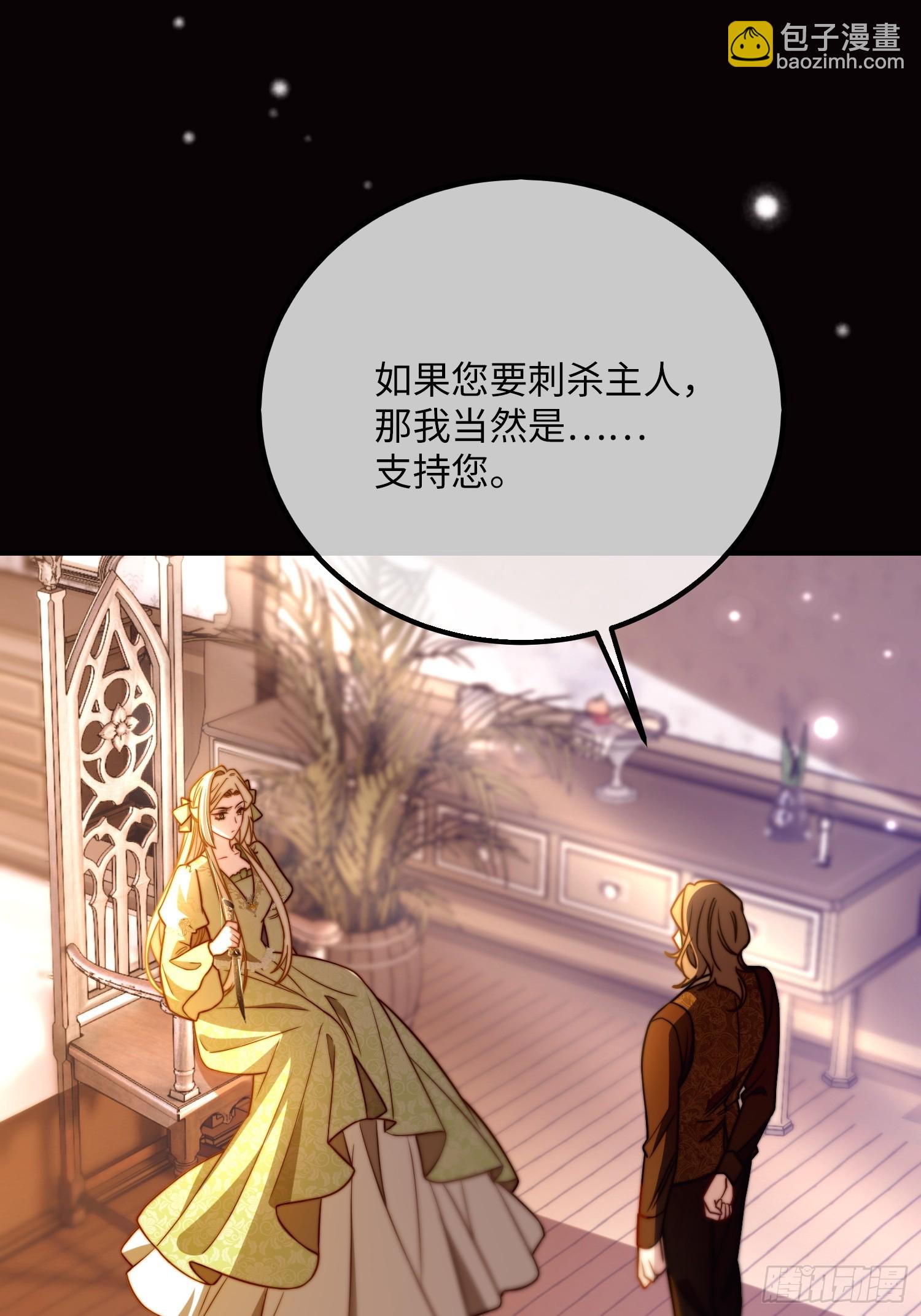 第二十九话 不要你施舍的宠爱-第28话