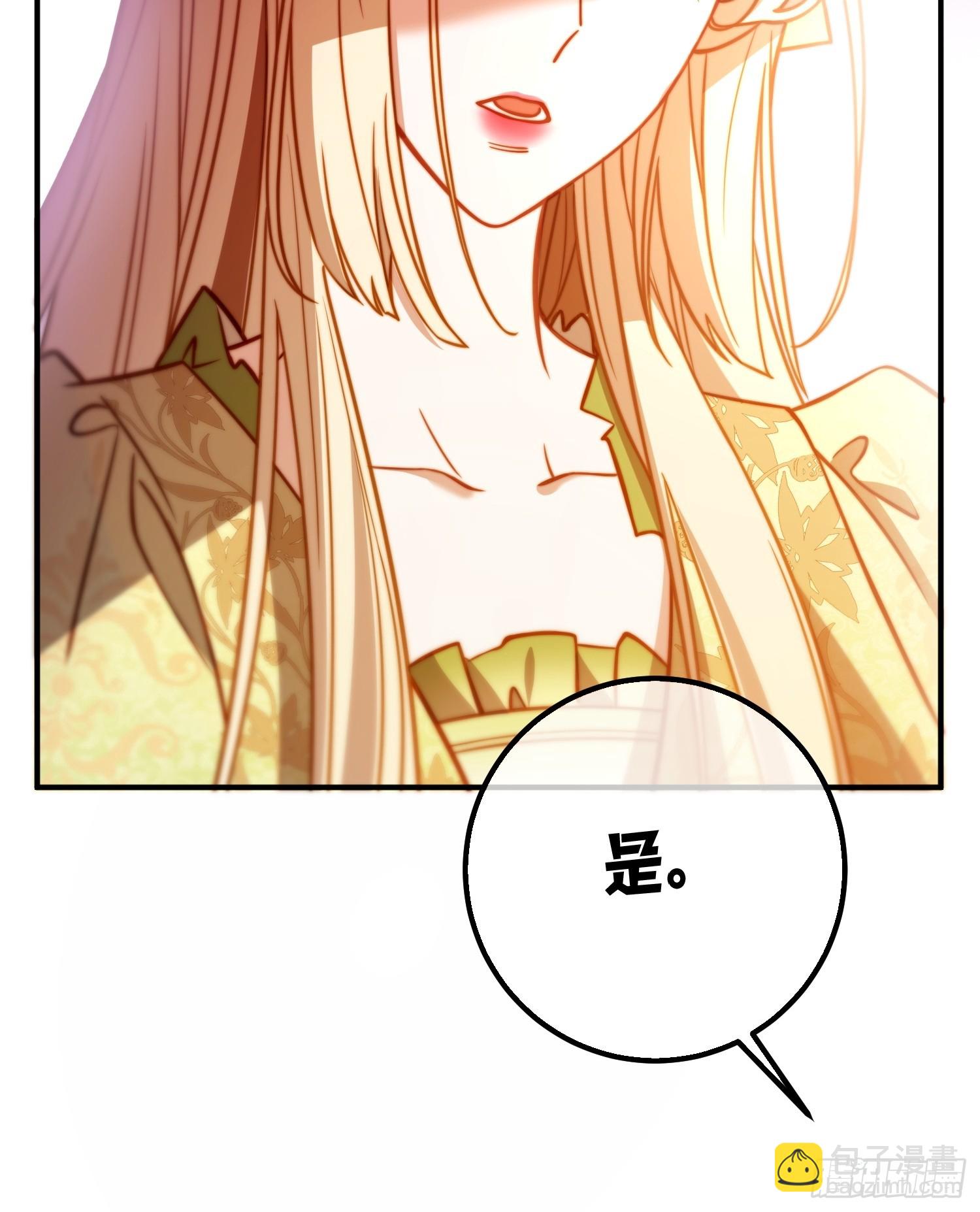 第二十九话 不要你施舍的宠爱-第28话