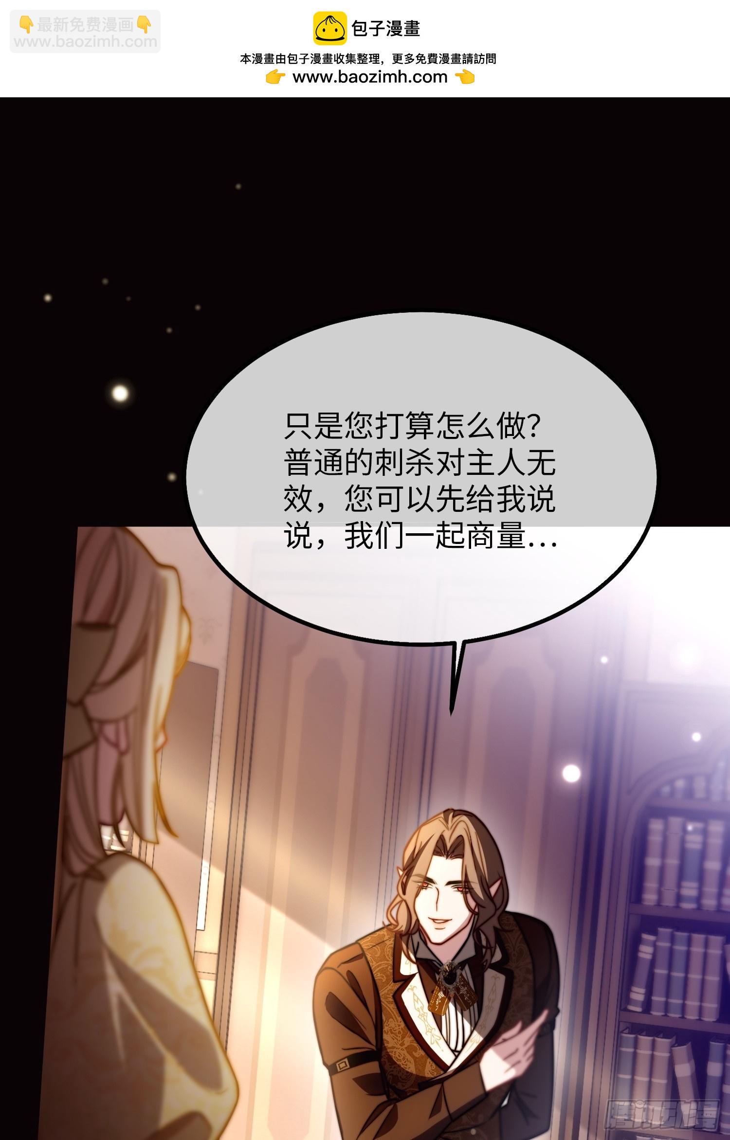 第二十九话 不要你施舍的宠爱-第28话