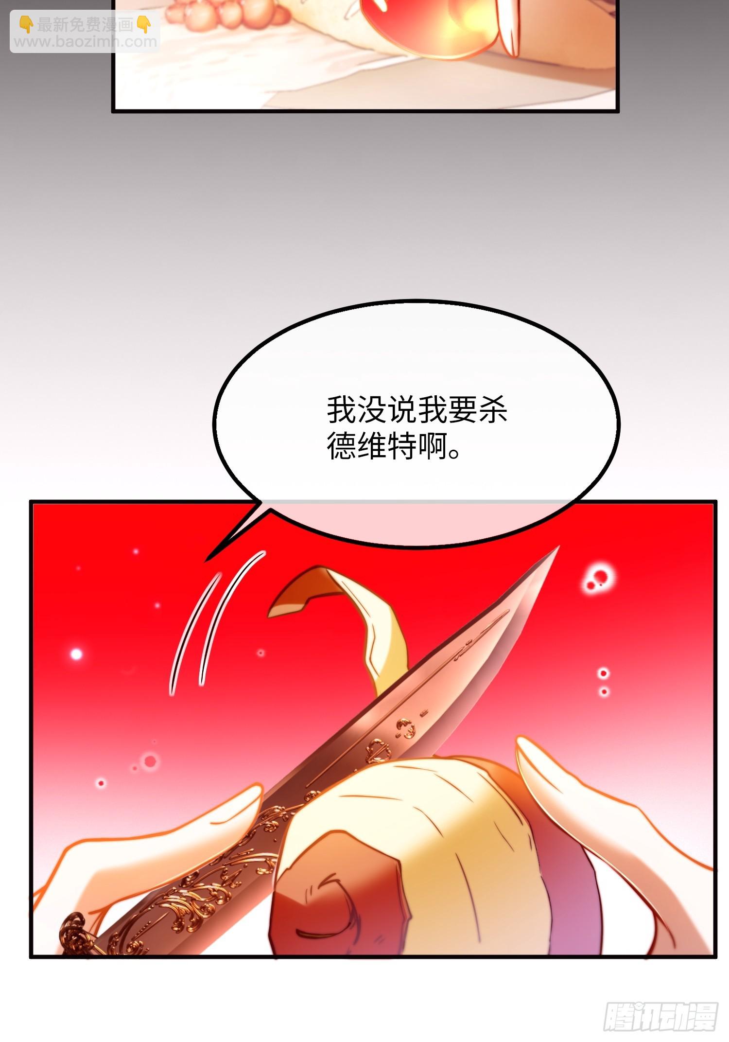 第二十九话 不要你施舍的宠爱-第28话