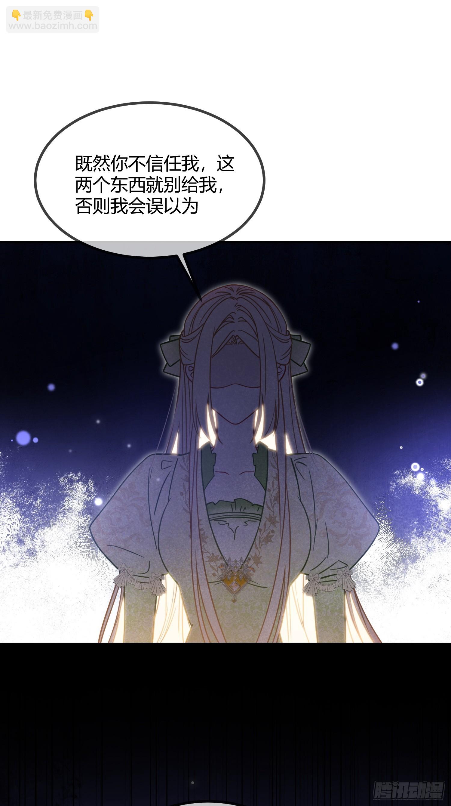 第二十九话 不要你施舍的宠爱-第28话