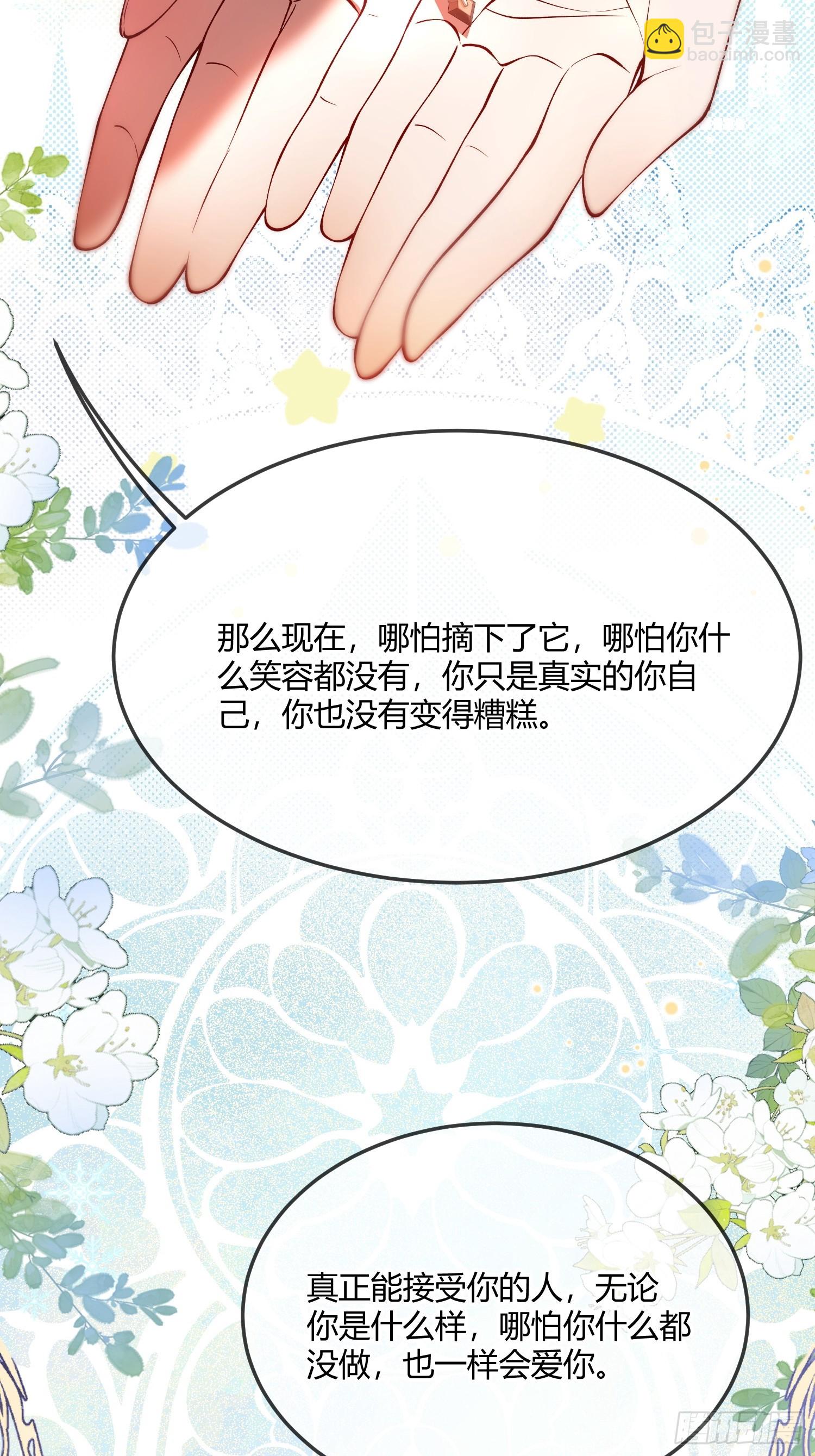 第三十一话 驯服恶犬-第30话