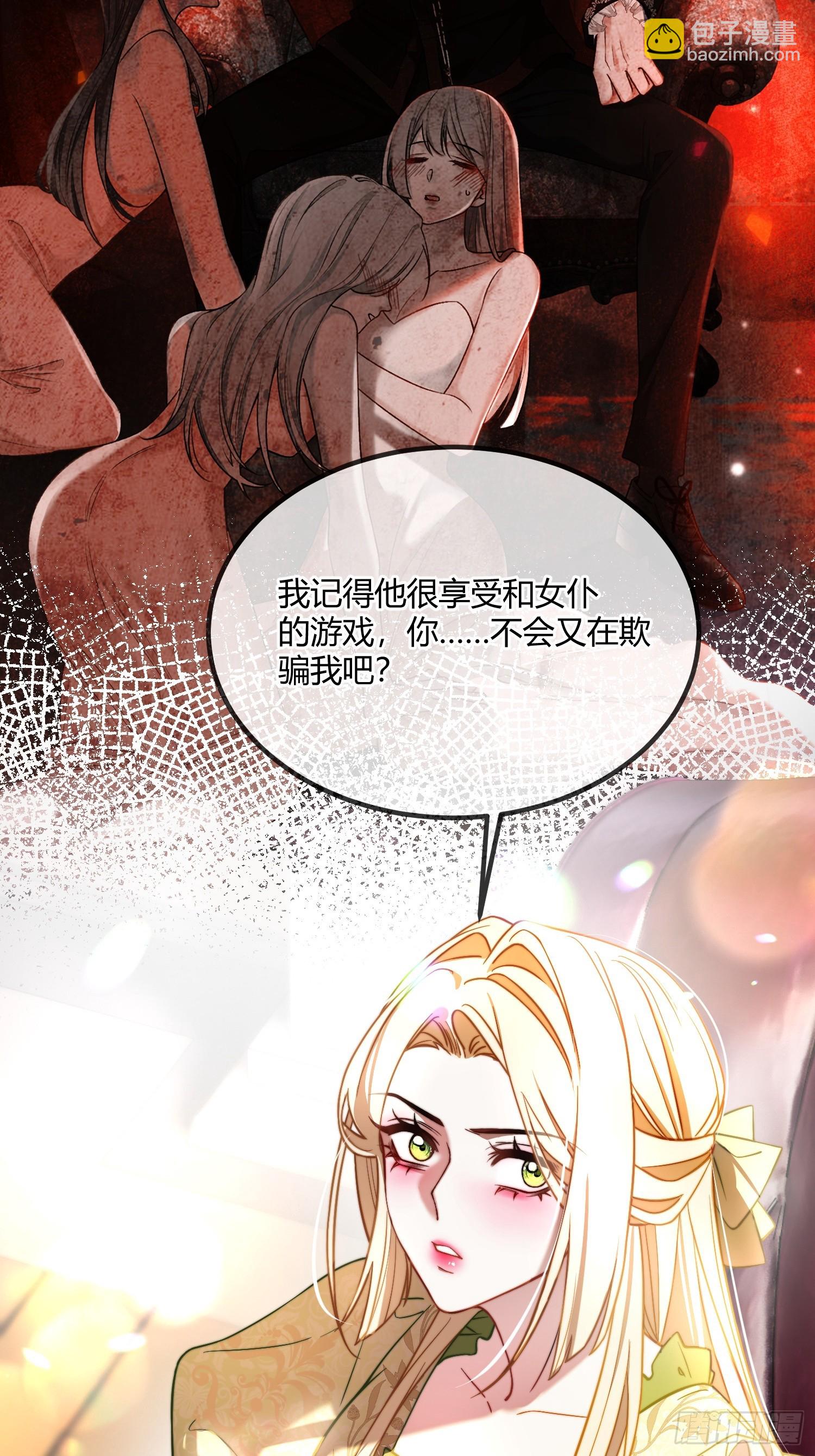 第三十一话 驯服恶犬-第30话
