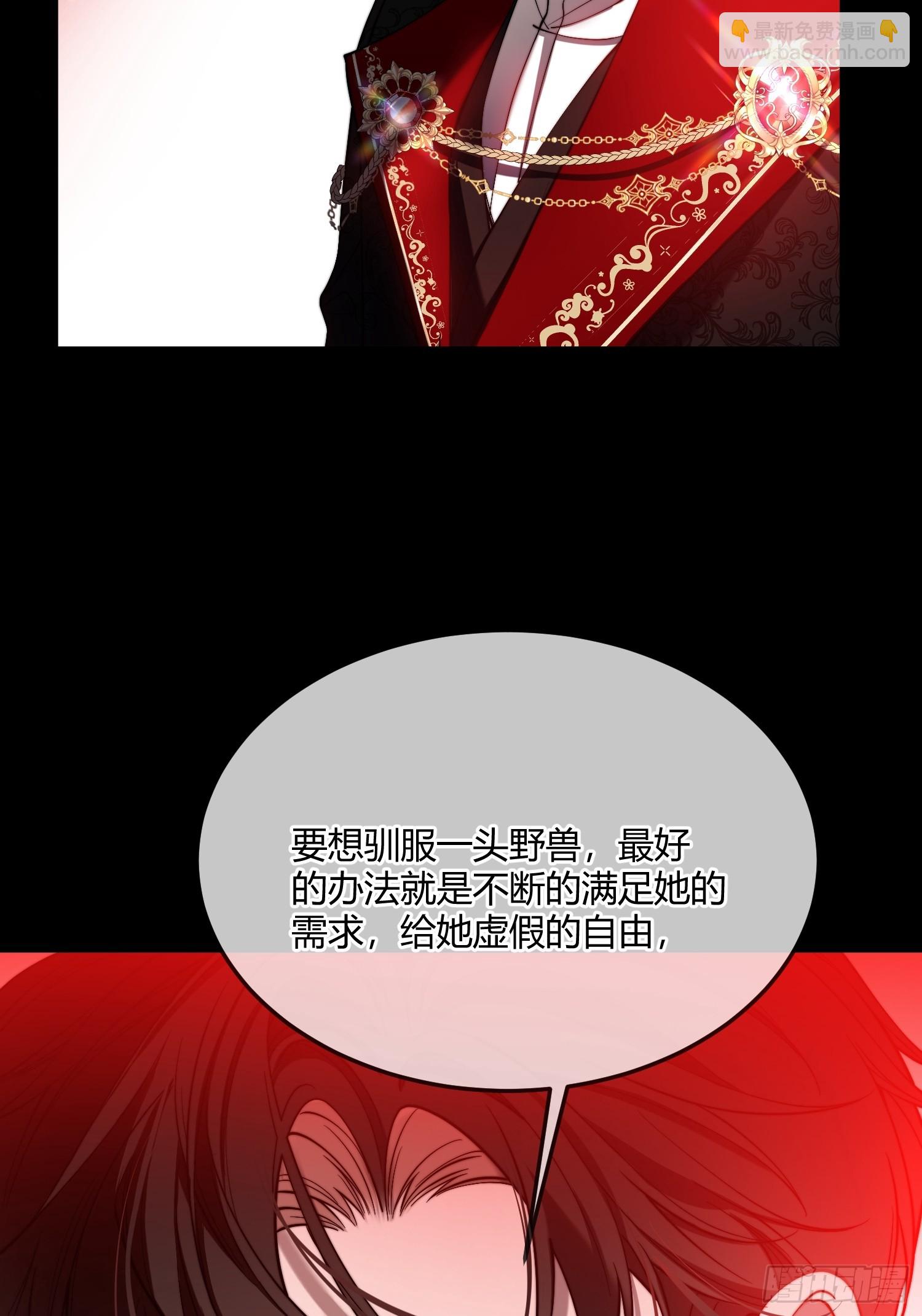 第三十七话 驯化理论-第36话