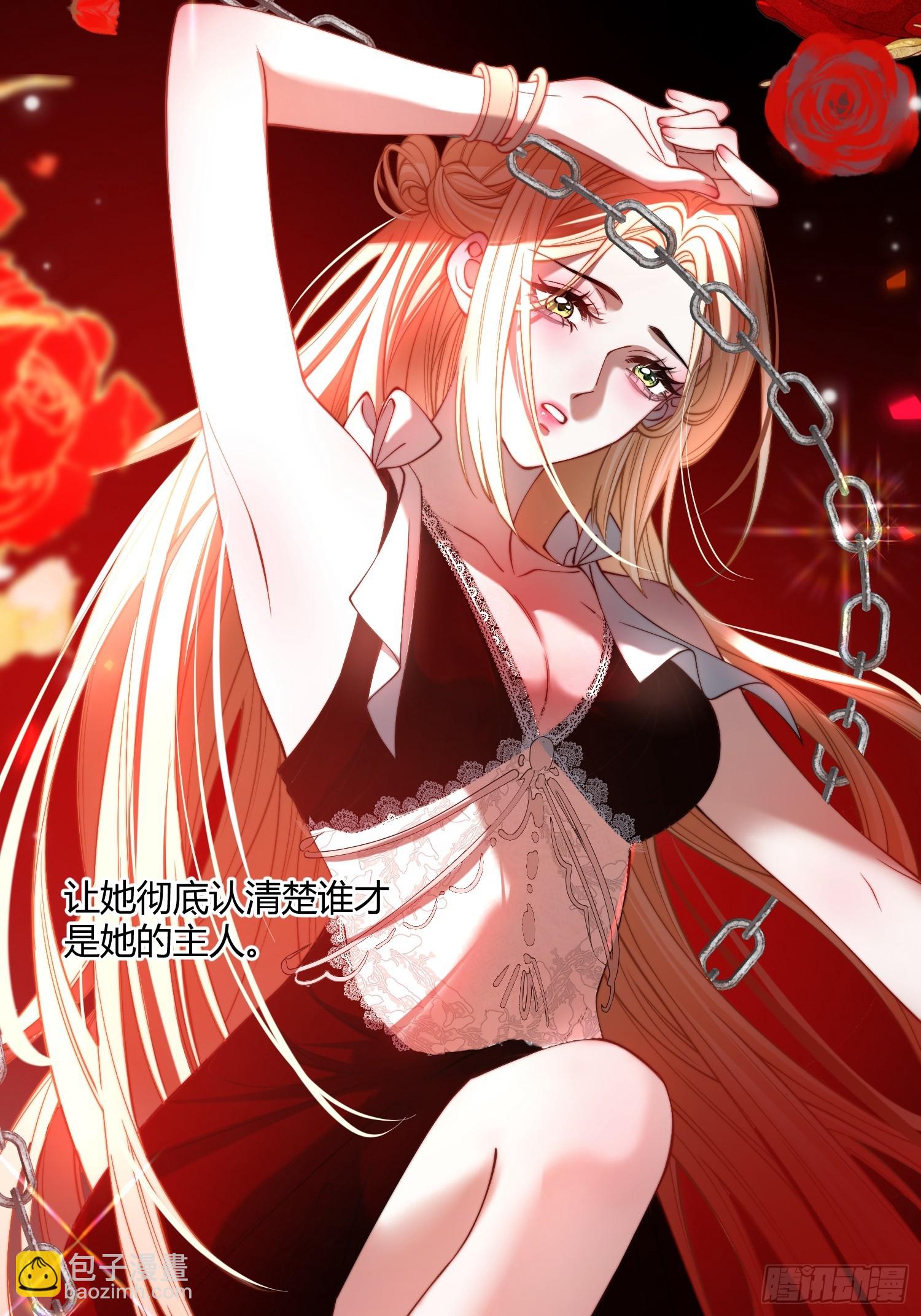 第三十七话 驯化理论-第36话