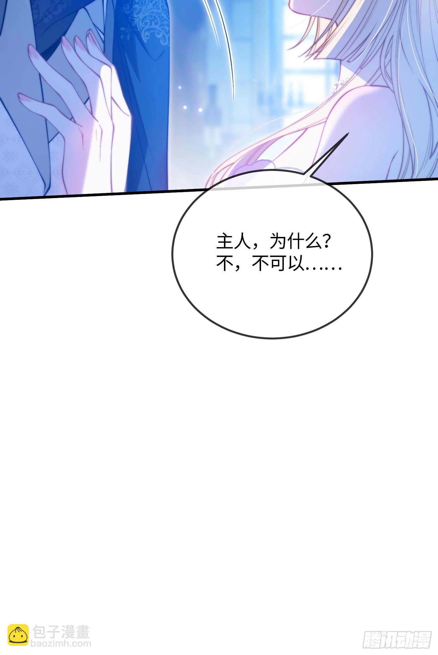 第三十九话 亲我-第38话