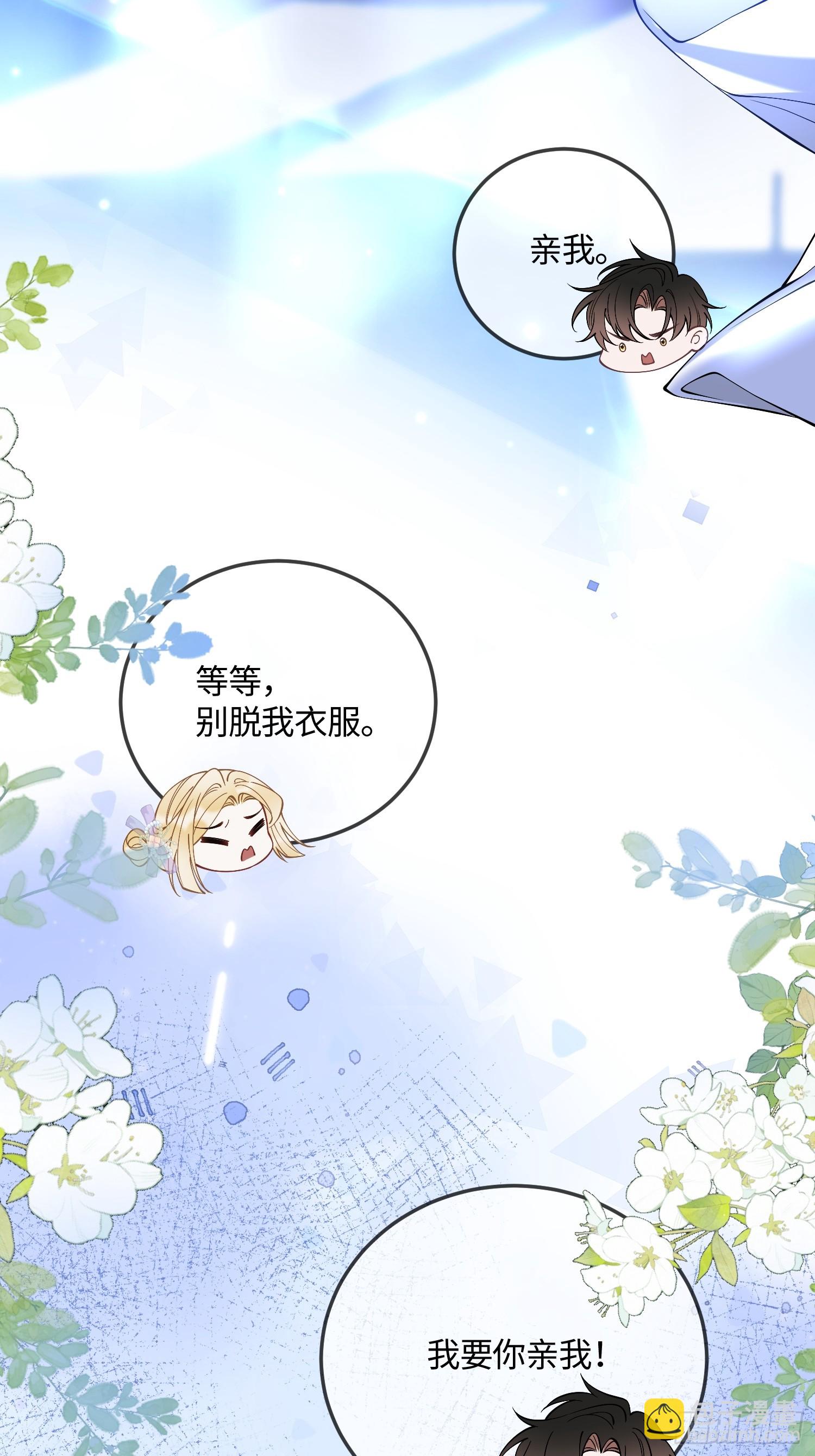 第三十九话 亲我-第38话