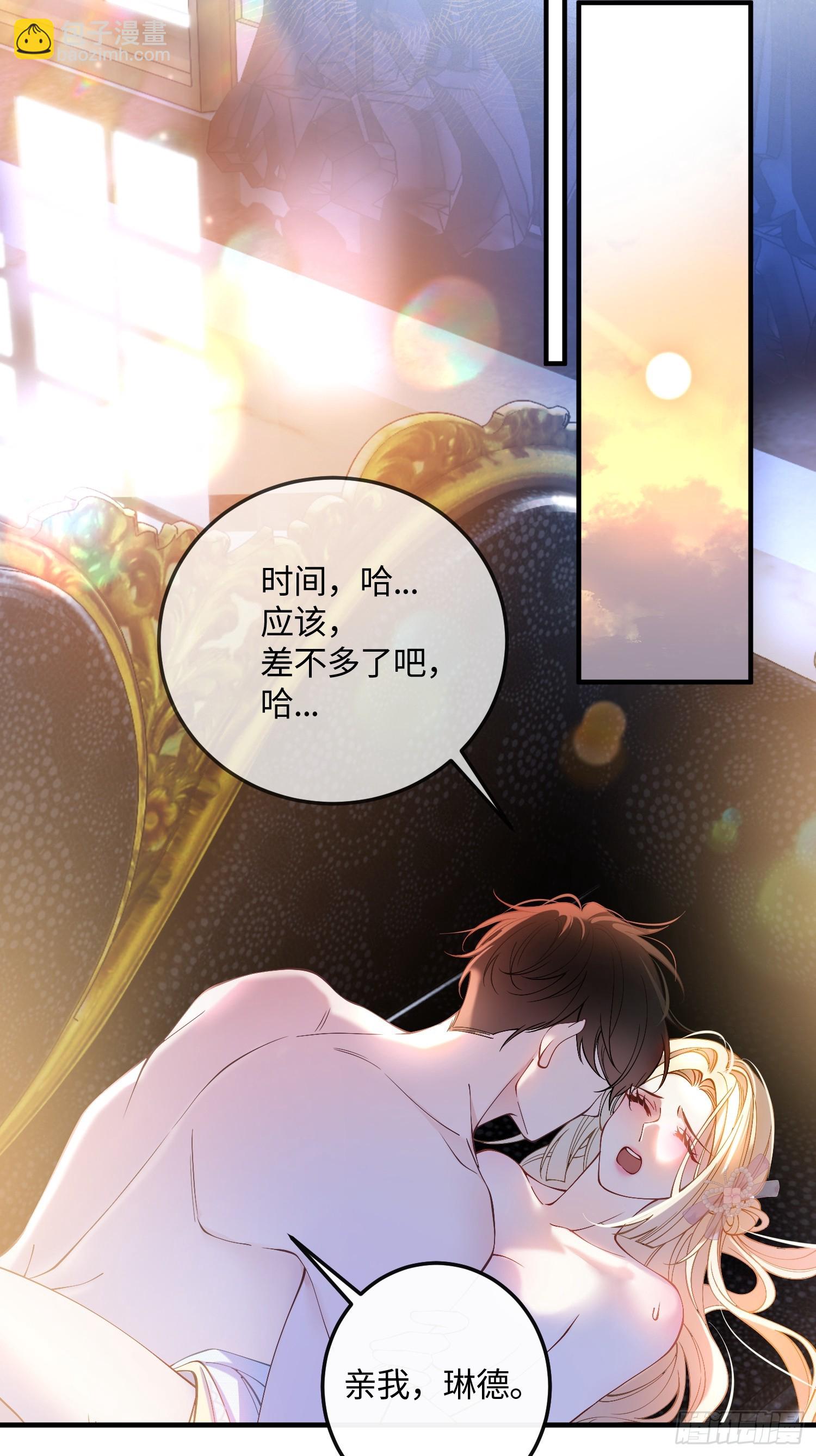 第三十九话 亲我-第38话