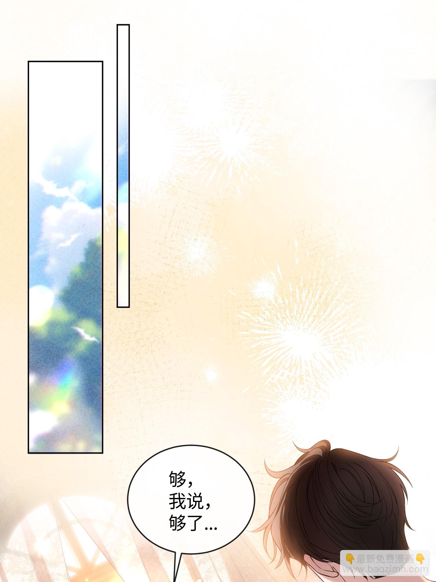 第三十九话 亲我-第38话