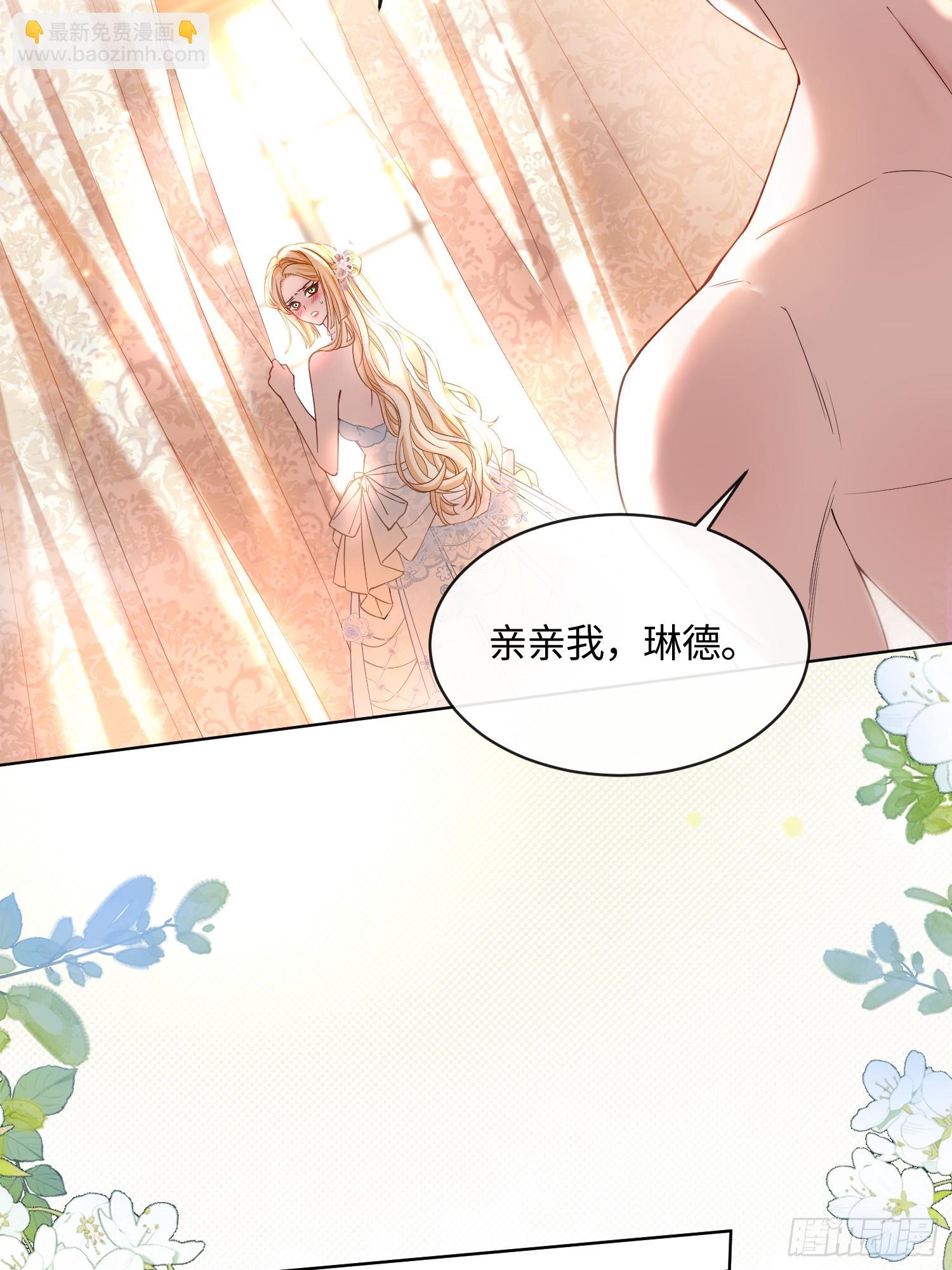 第三十九话 亲我-第38话