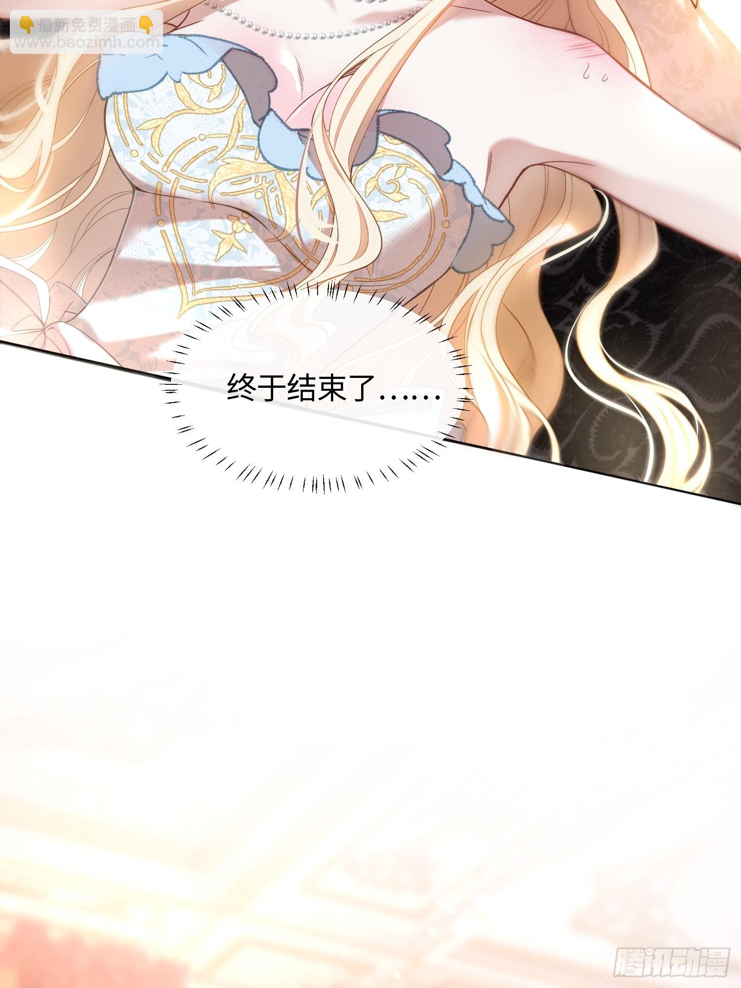 第三十九话 亲我-第38话