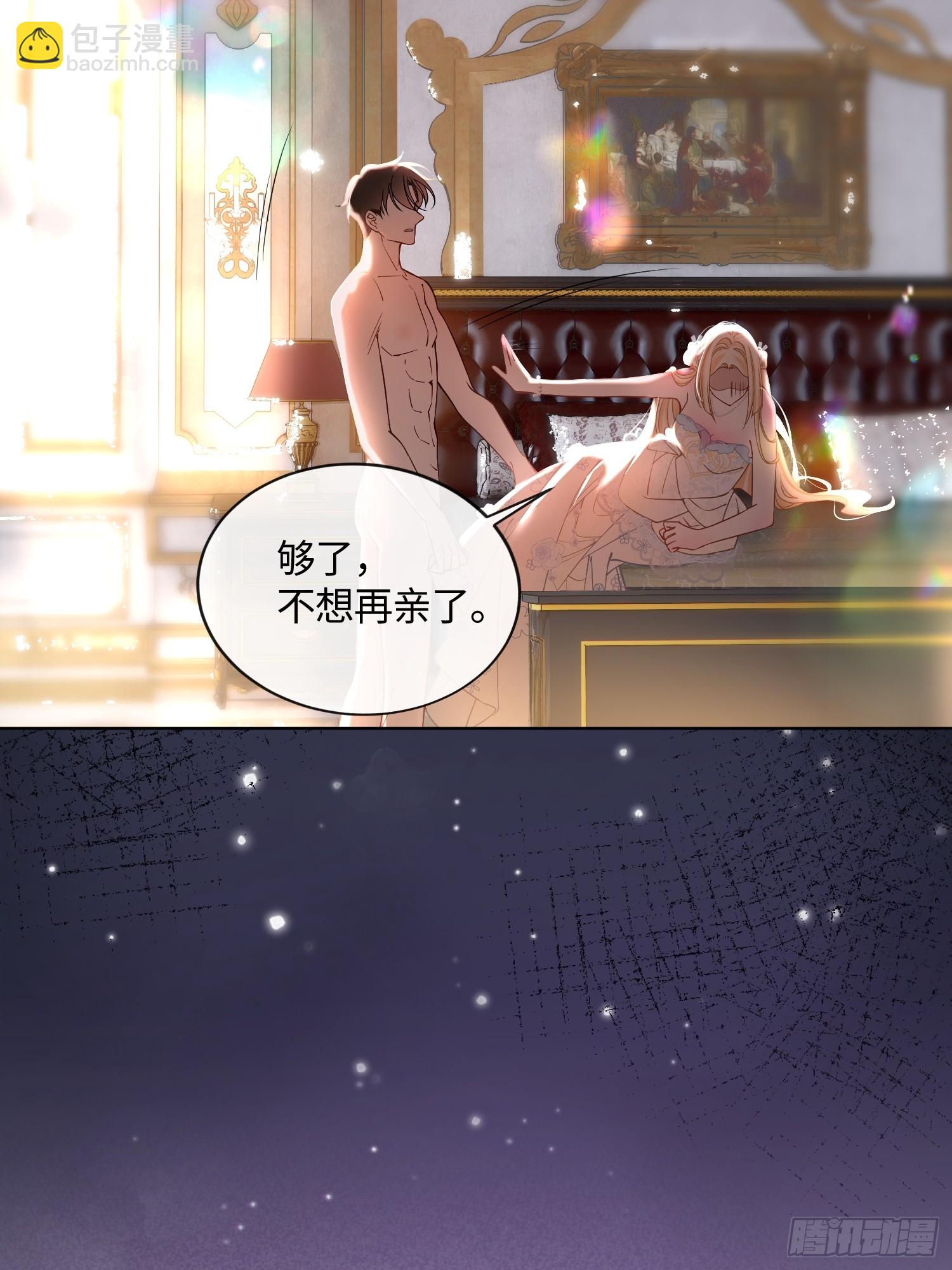 第三十九话 亲我-第38话