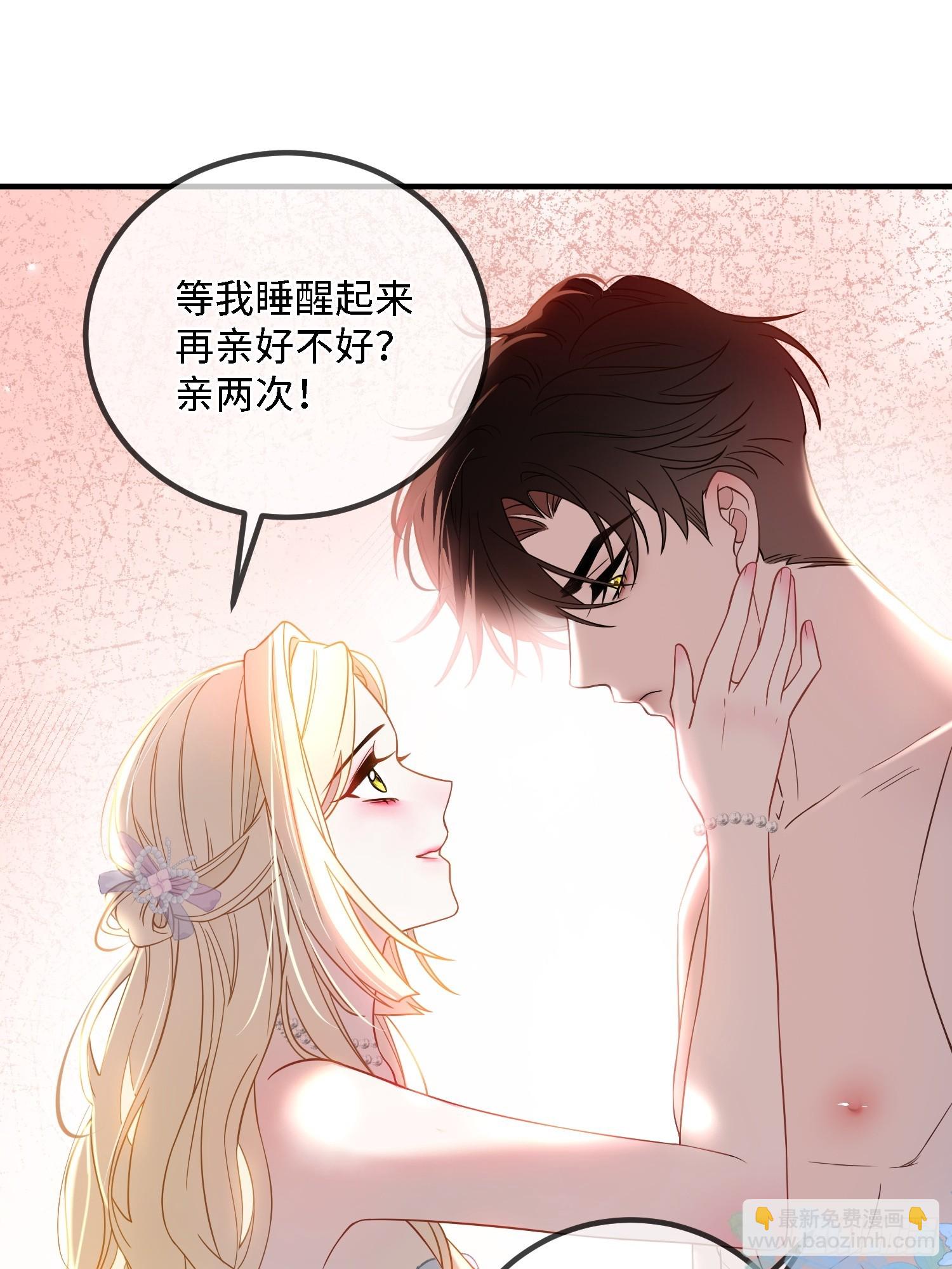 第三十九话 亲我-第38话