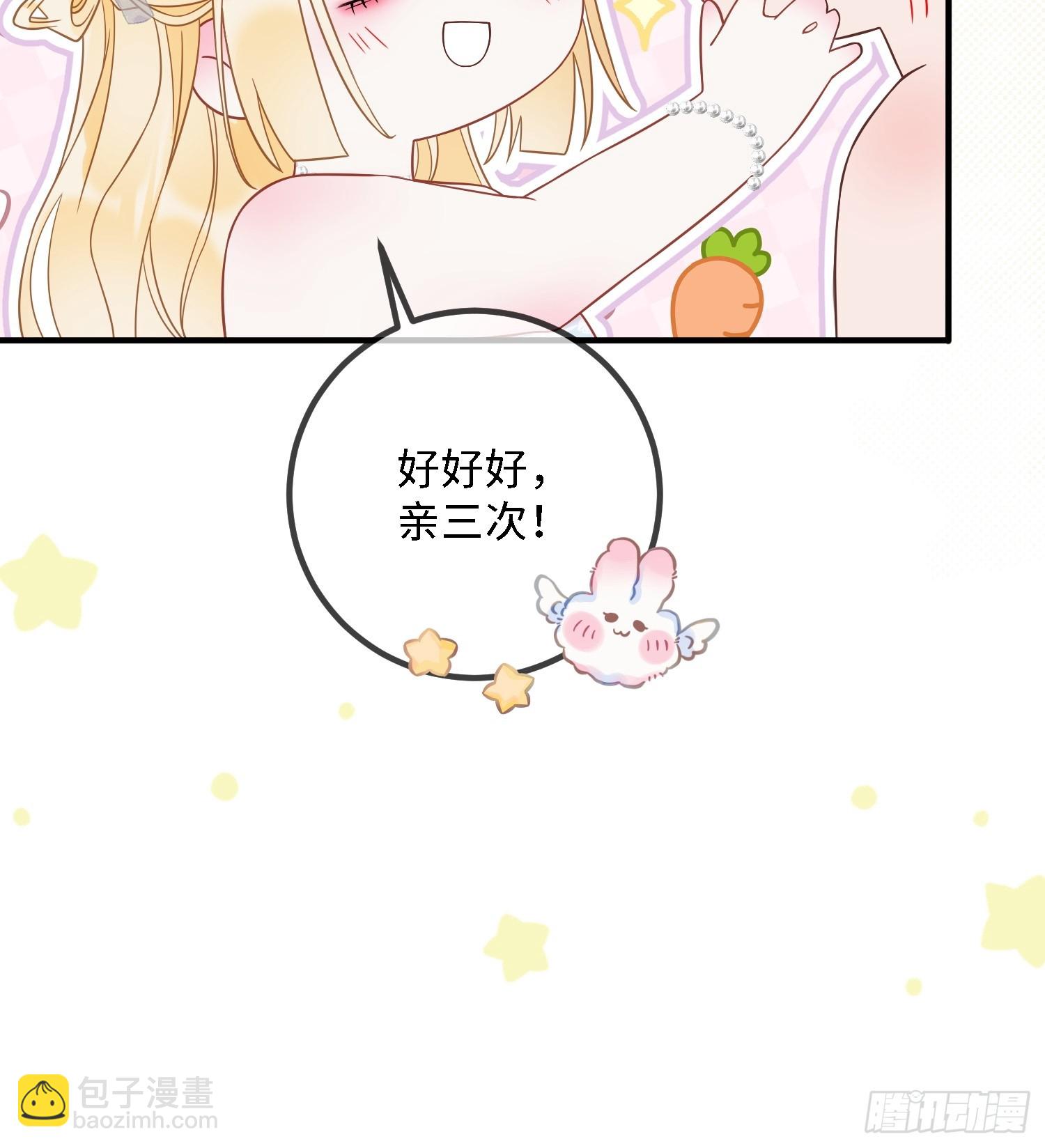 第三十九话 亲我-第38话