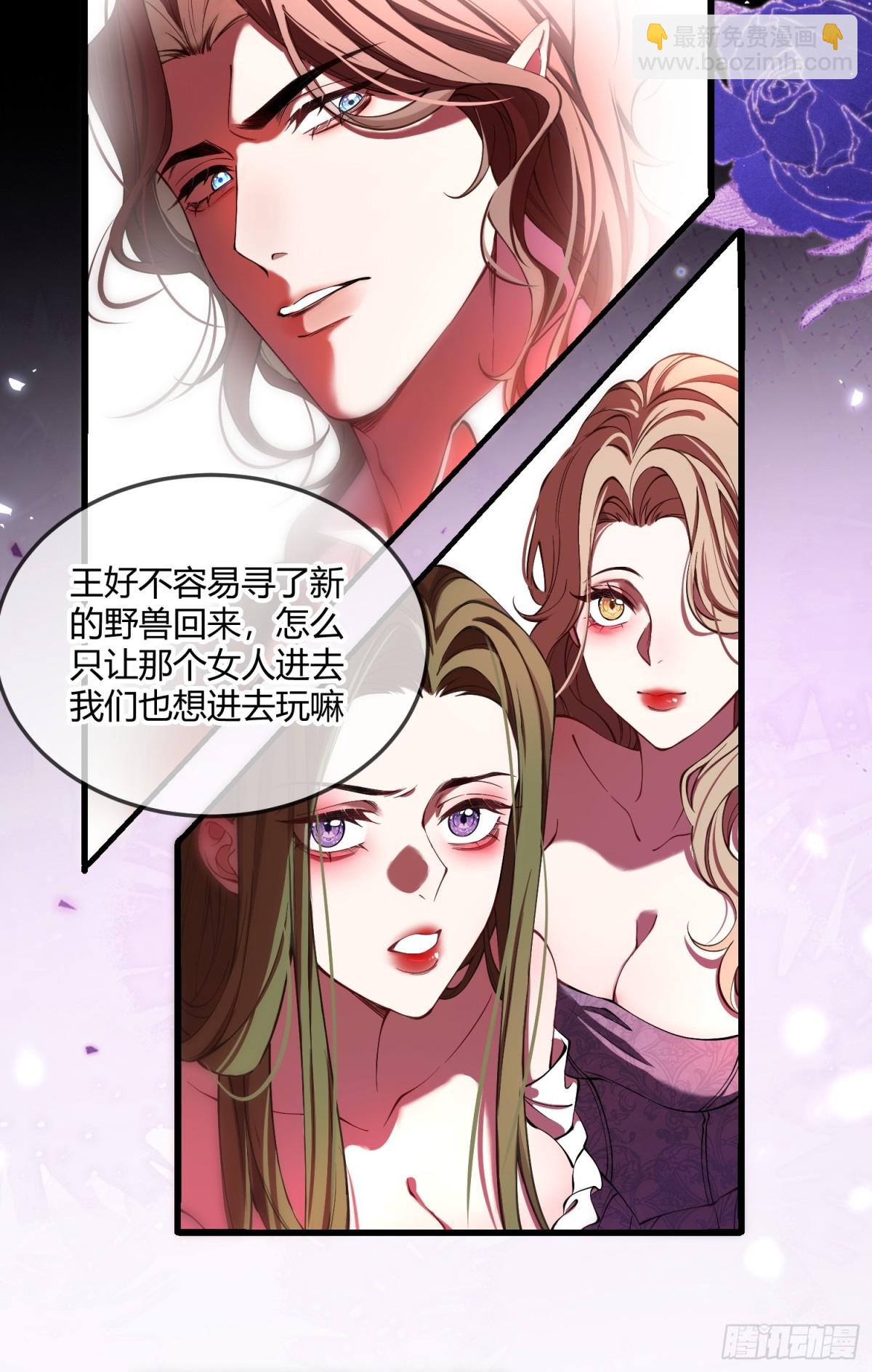 第四话 未婚妻-第4话