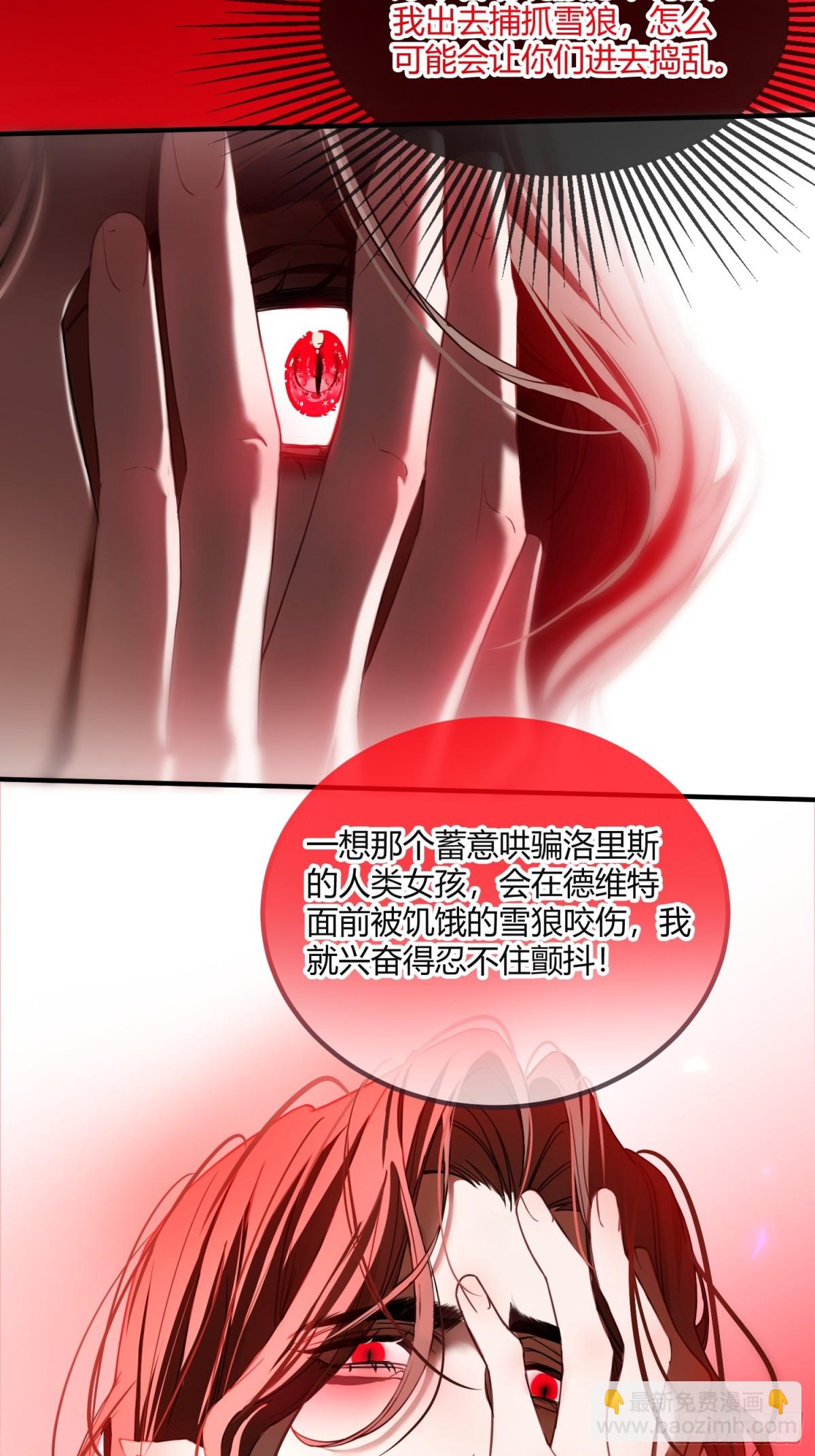 第四话 未婚妻-第4话