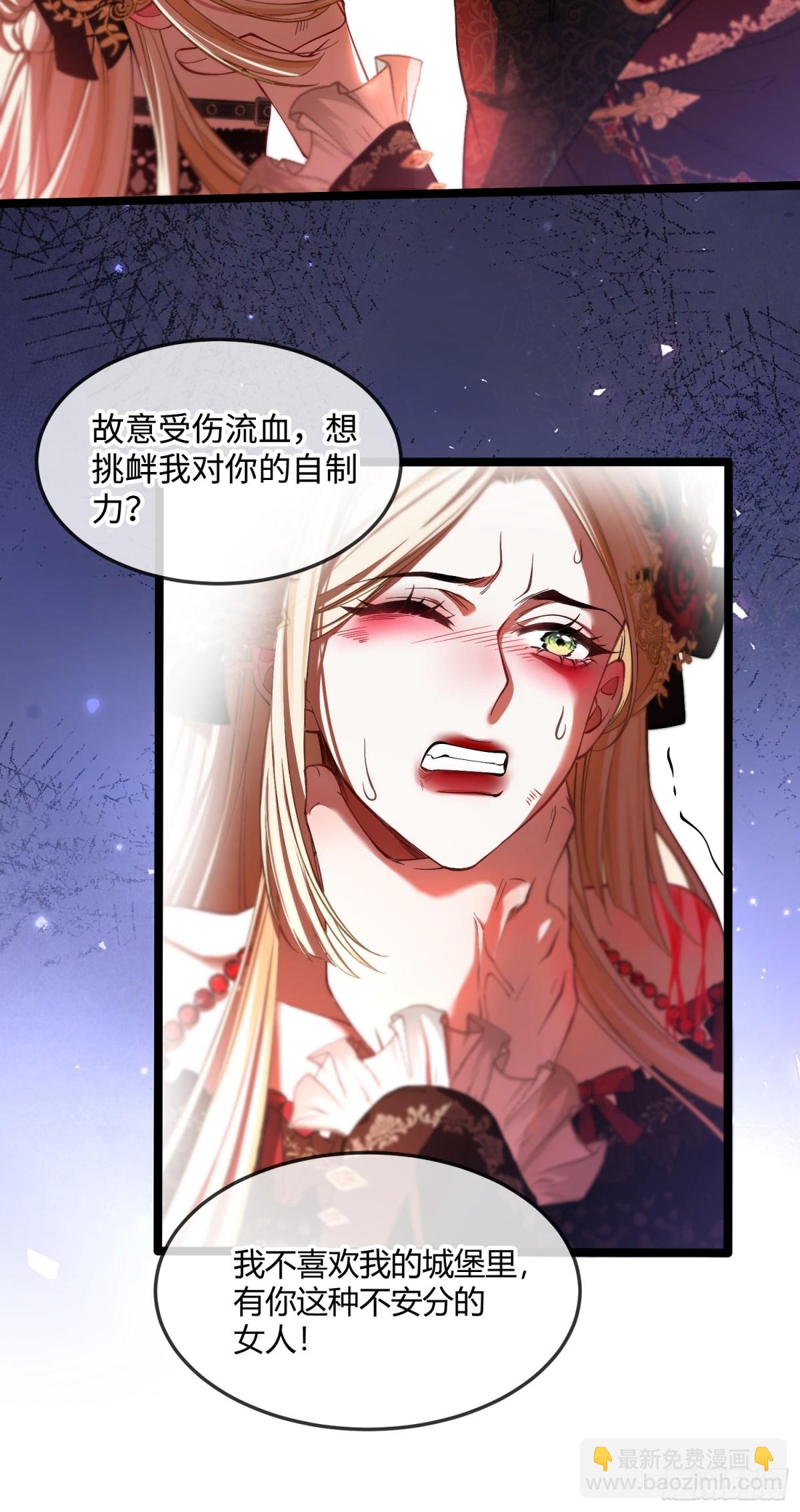 第四话 未婚妻-第4话