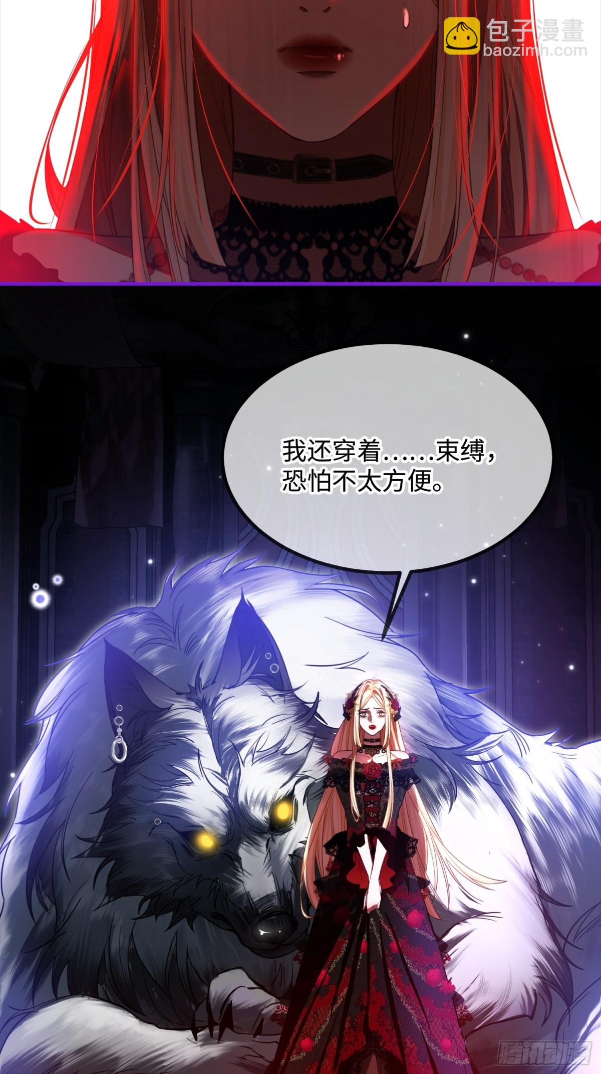 第四话 未婚妻-第4话