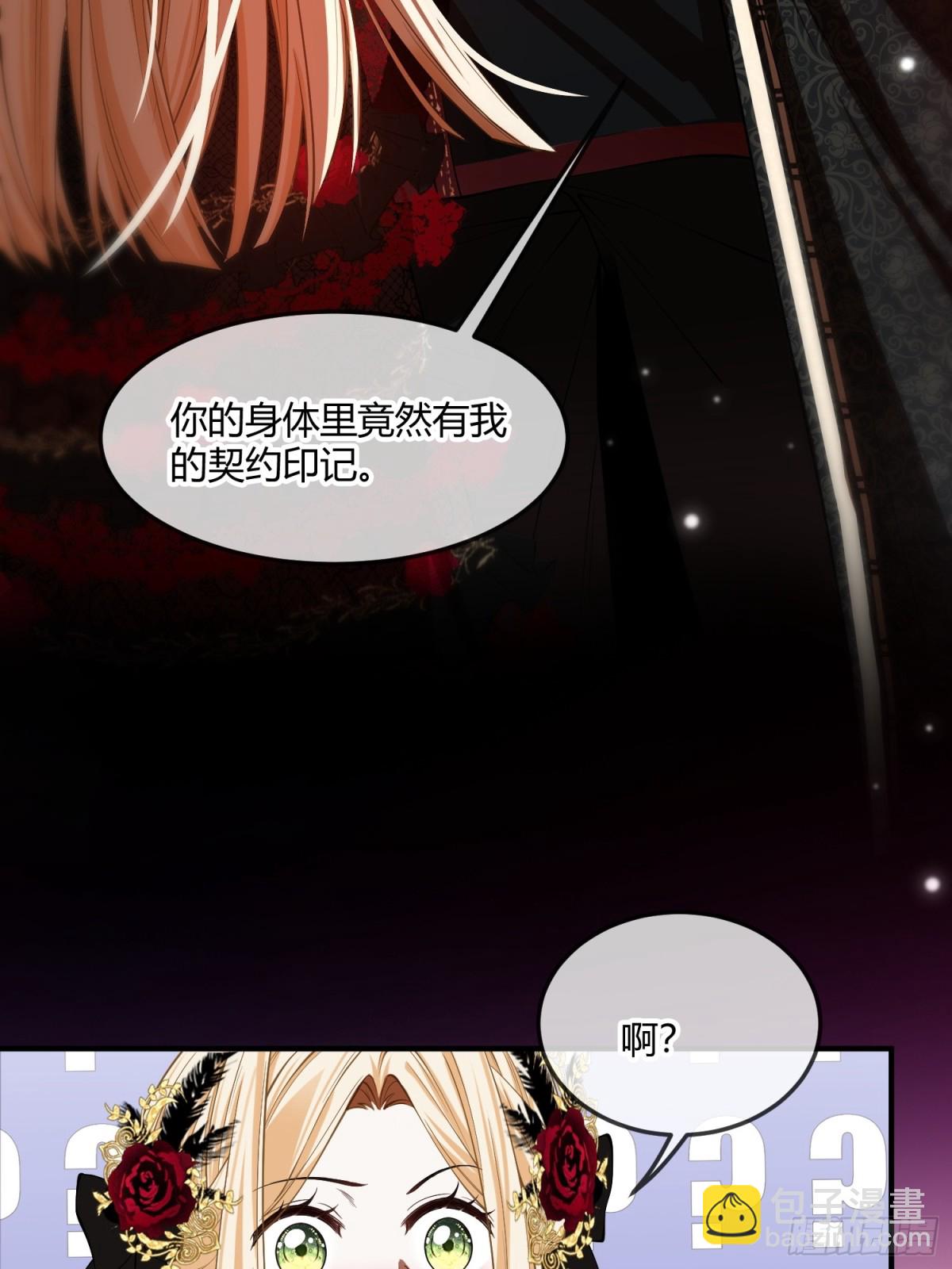 第四话 未婚妻-第4话