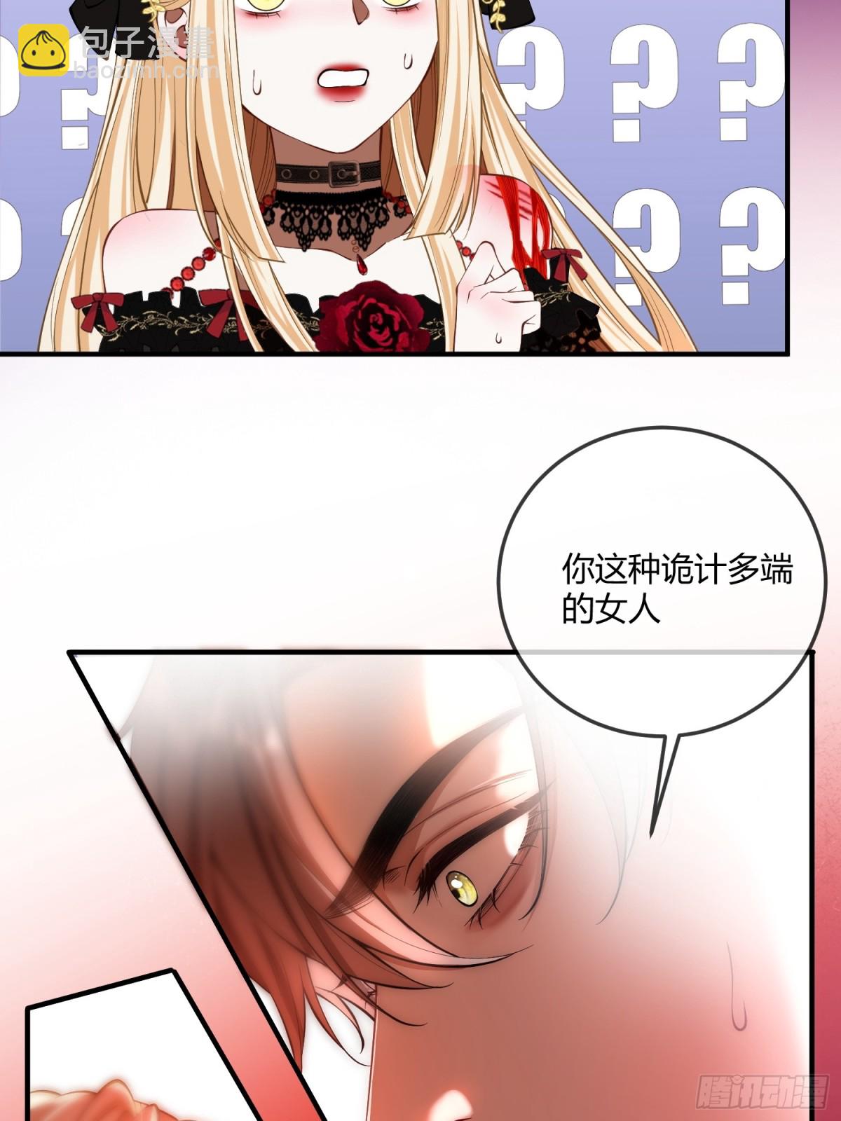 第四话 未婚妻-第4话