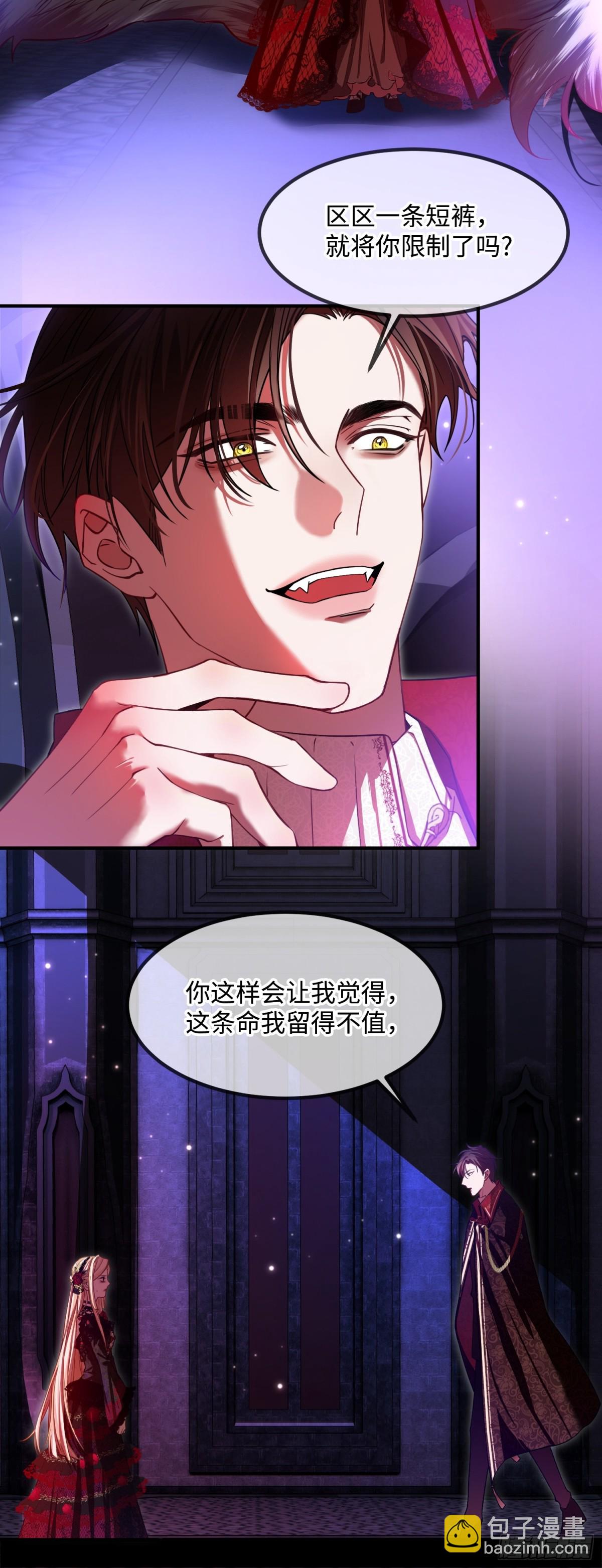 第四话 未婚妻-第4话