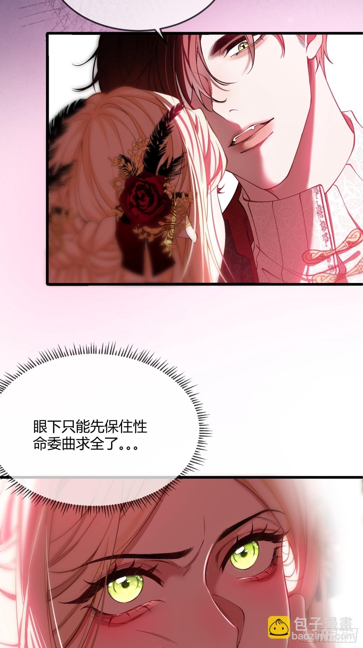 第四话 未婚妻-第4话