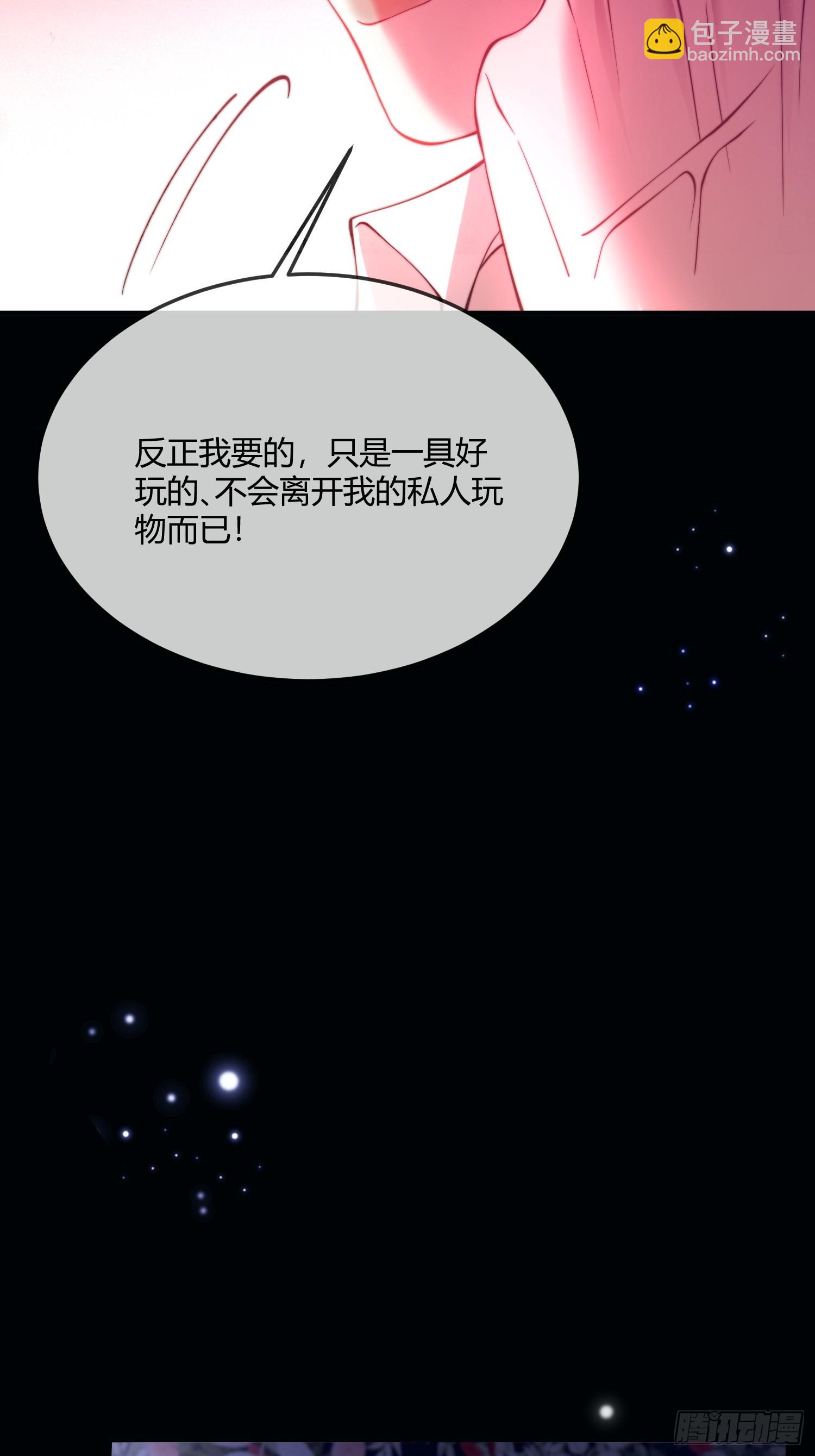 第四十一话 盯妻狂魔-第40话
