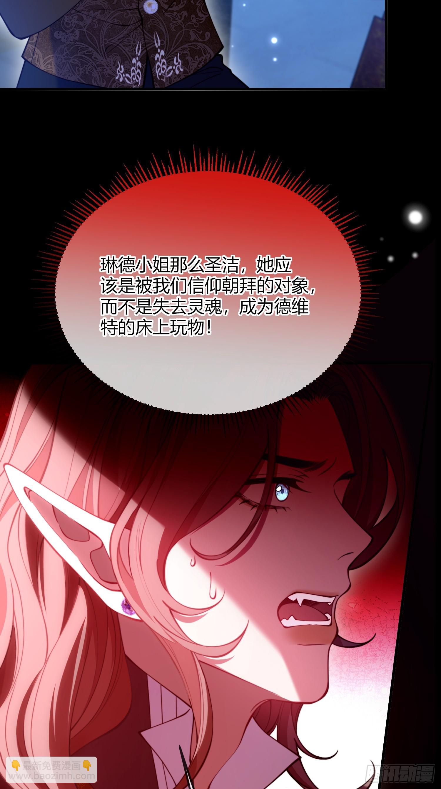第四十三话 他不配！-第42话