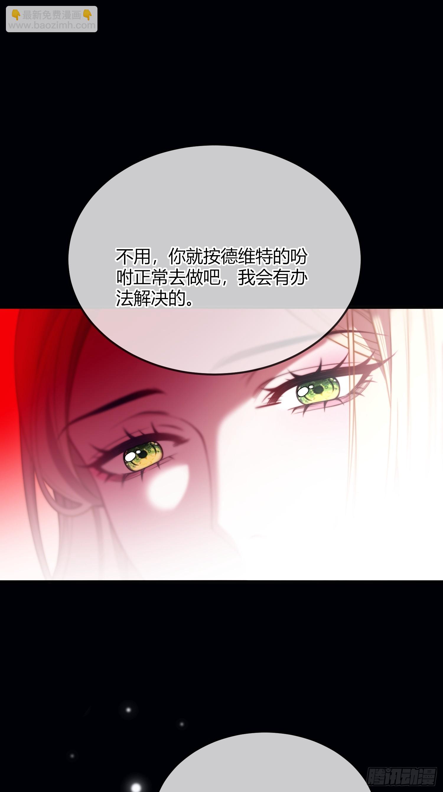 第四十三话 他不配！-第42话