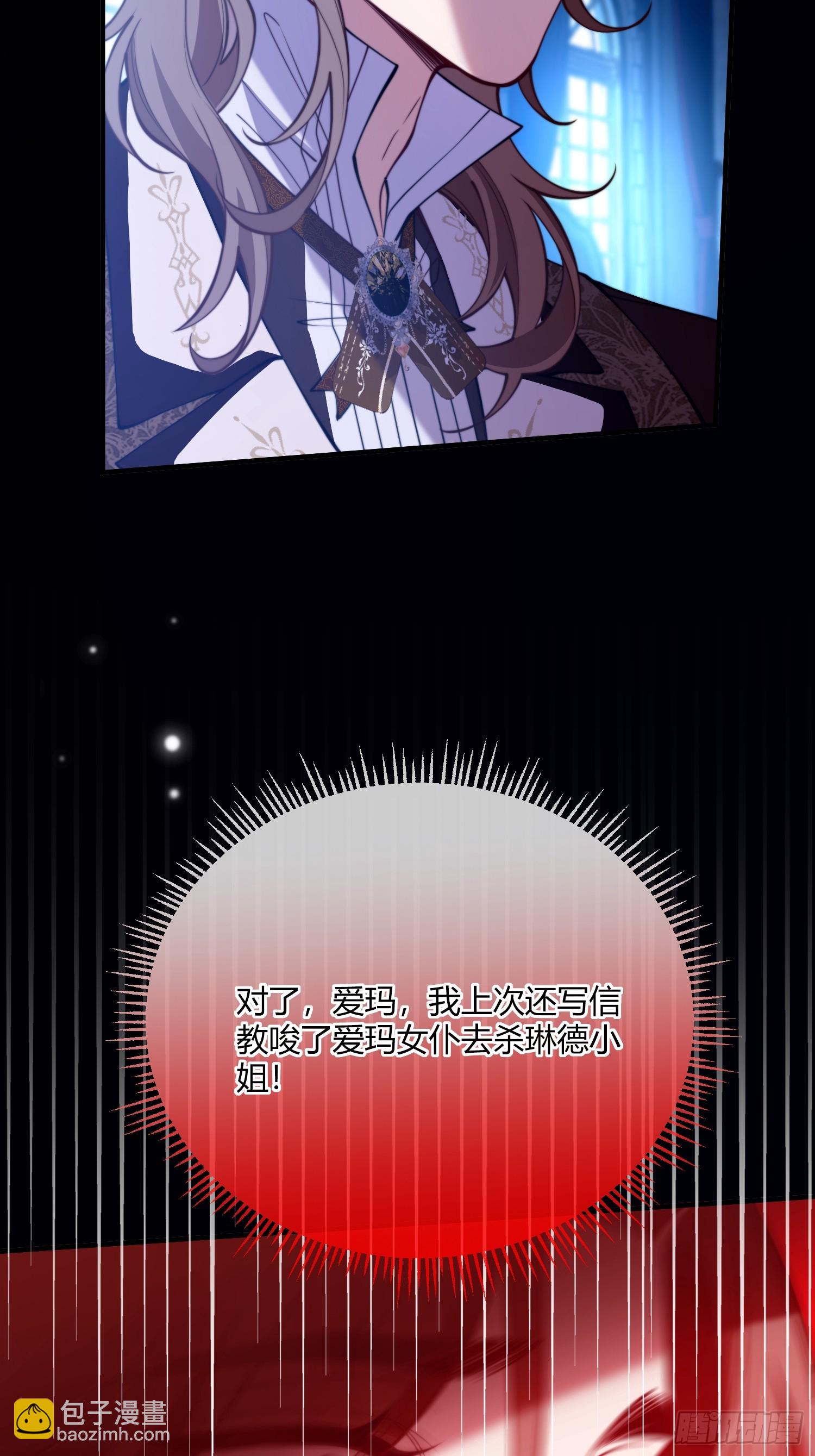 第四十三话 他不配！-第42话