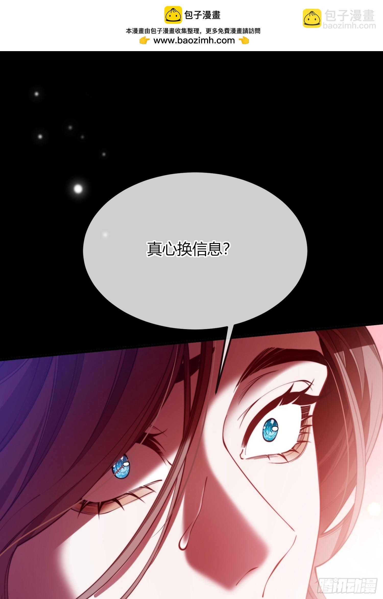 第四十三话 他不配！-第42话
