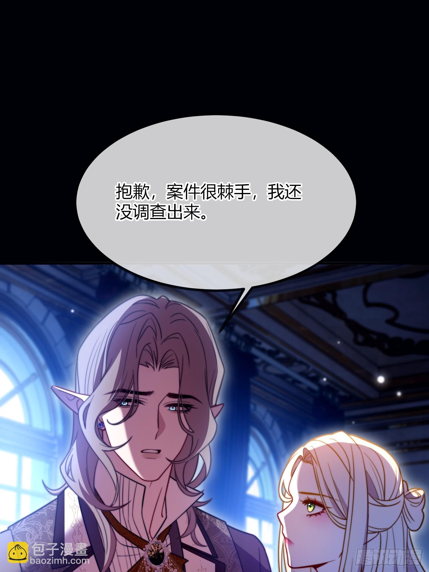 第四十三话 他不配！-第42话
