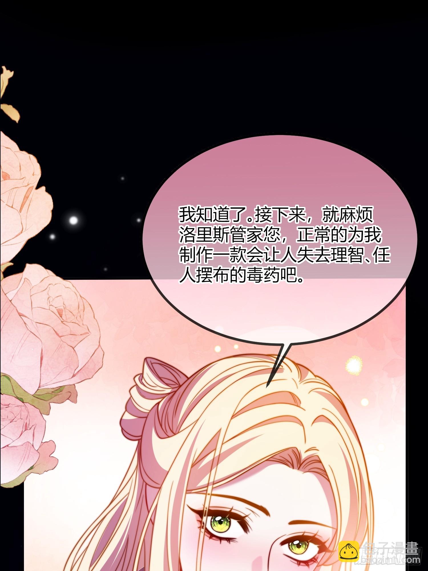 第四十三话 他不配！-第42话