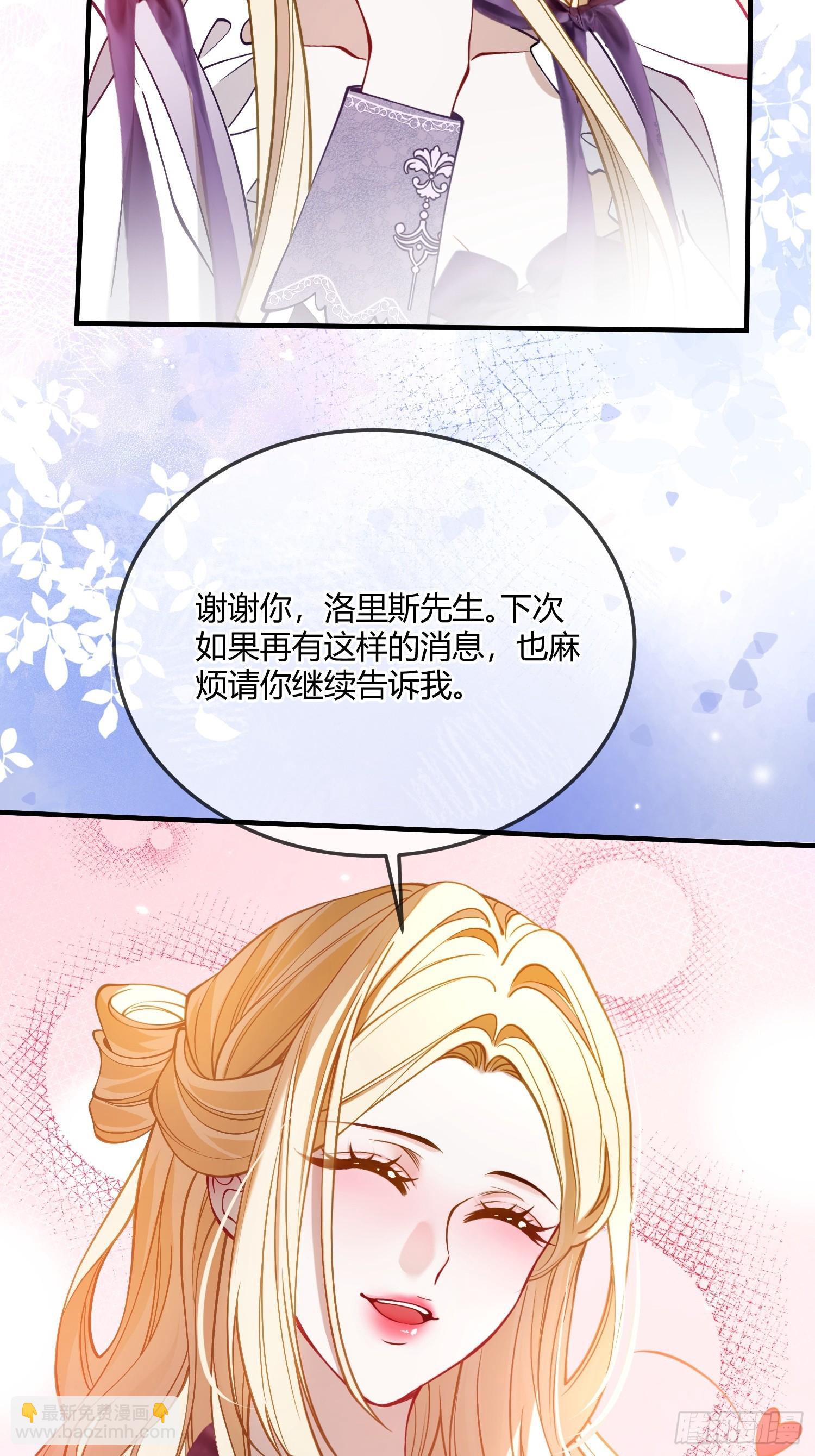 第四十三话 他不配！-第42话