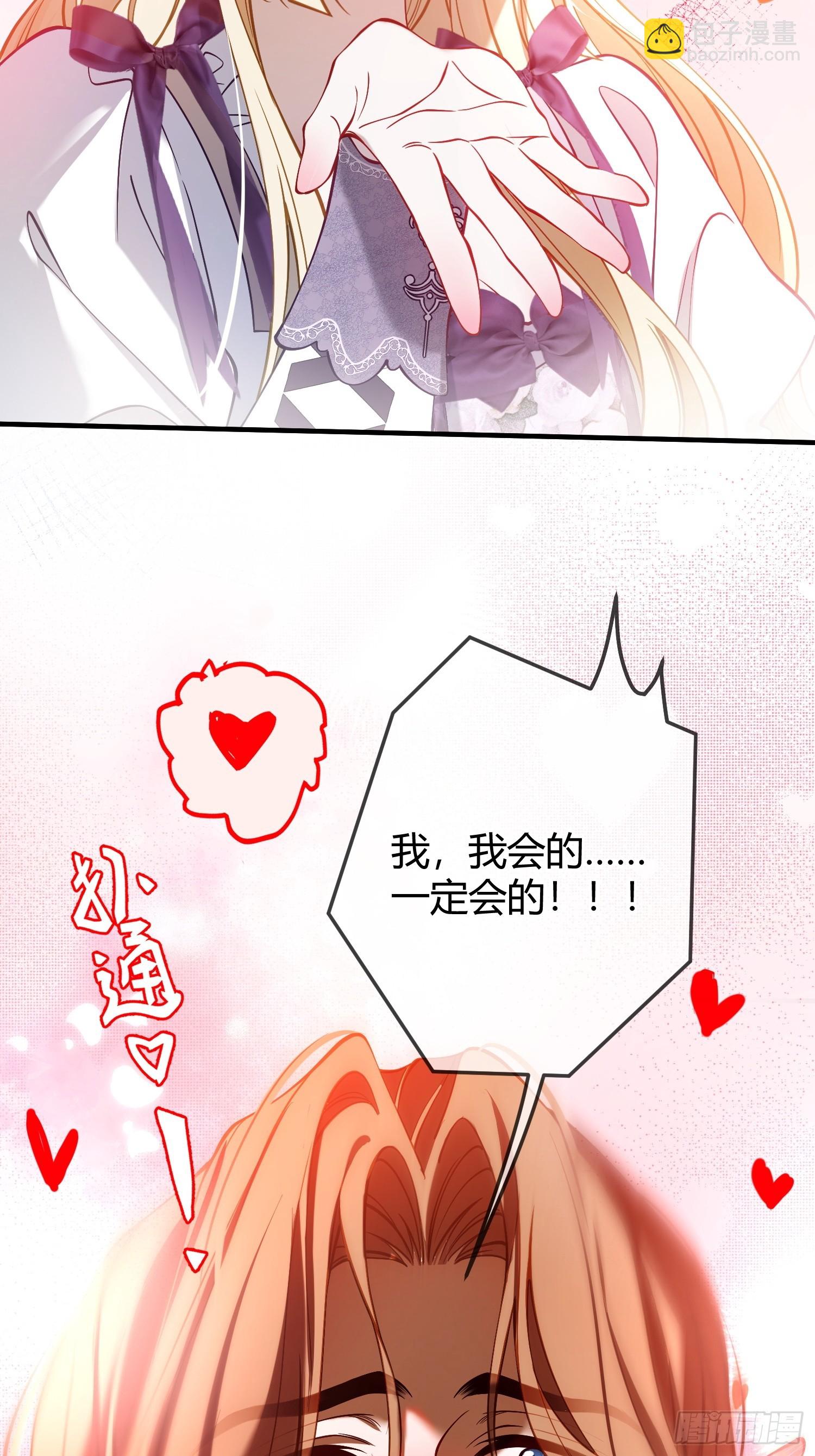 第四十三话 他不配！-第42话