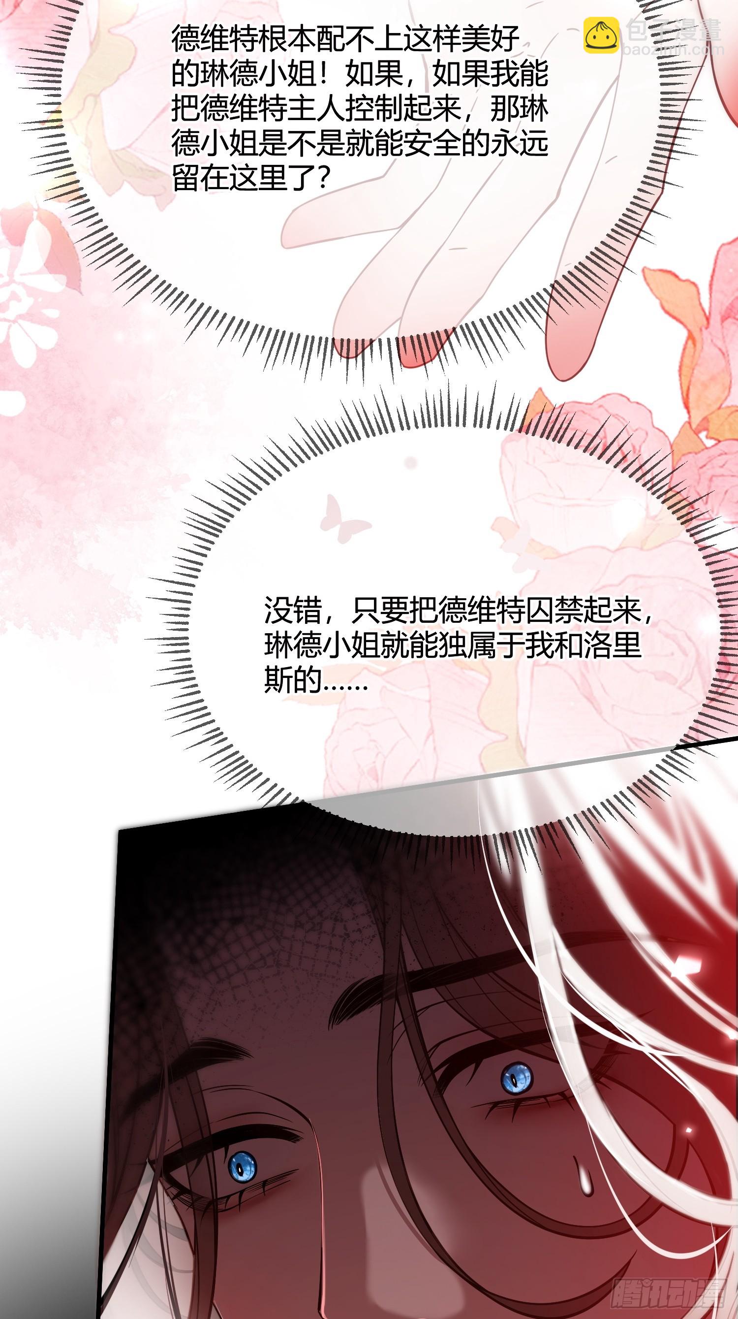 第四十三话 他不配！-第42话