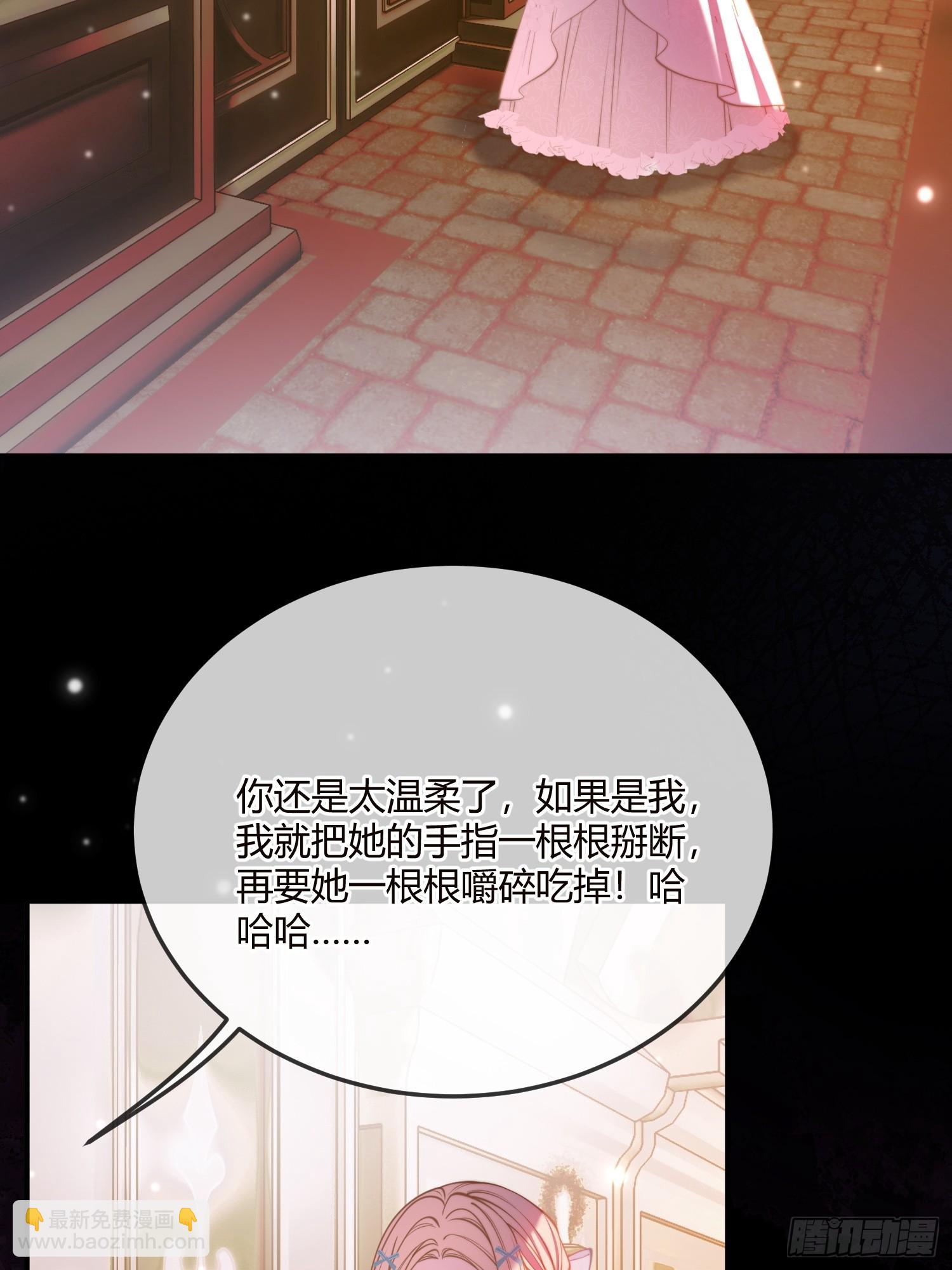 第四十七话 利用艾玛-第46话