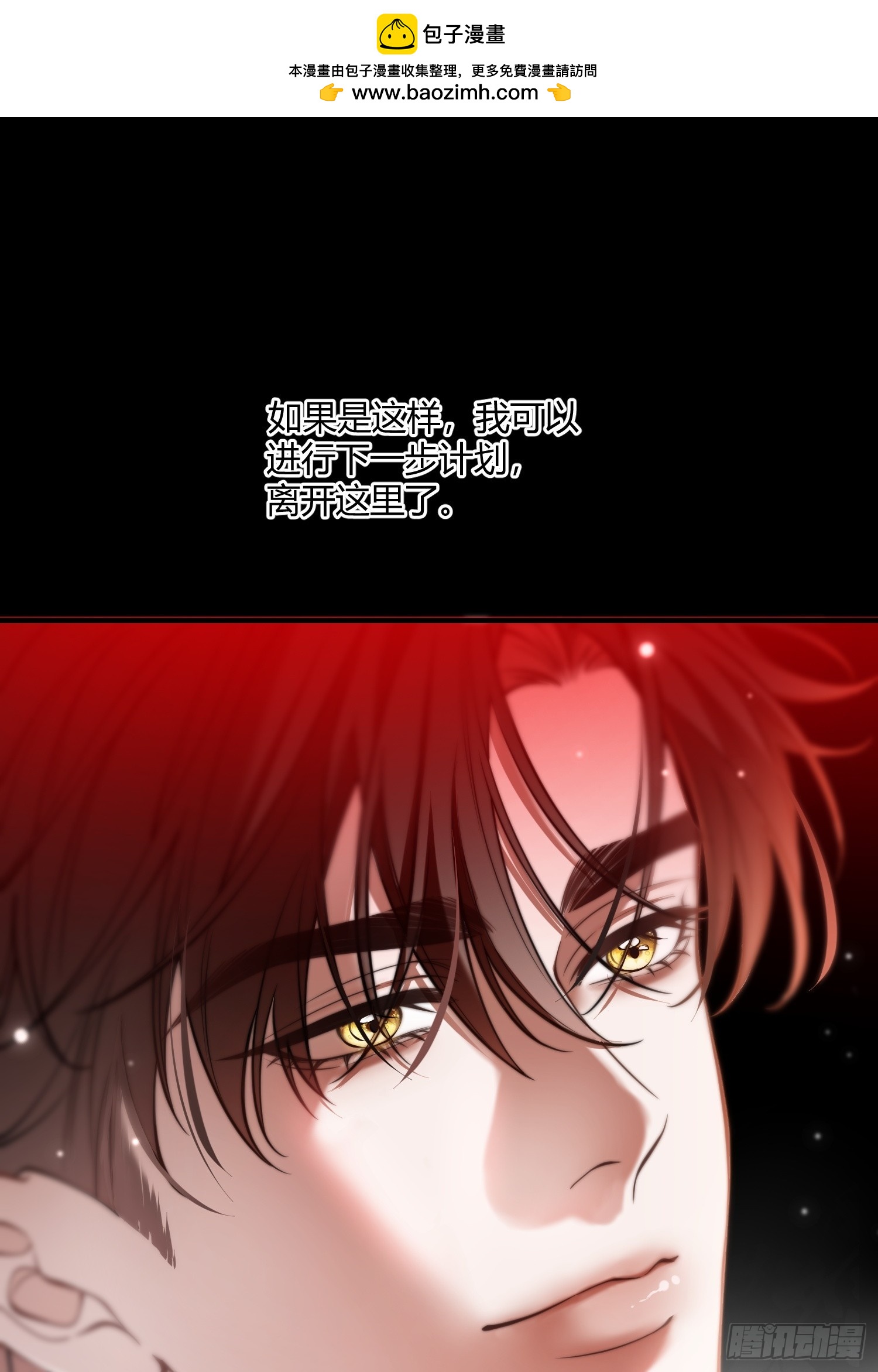 第四十七话 利用艾玛-第46话