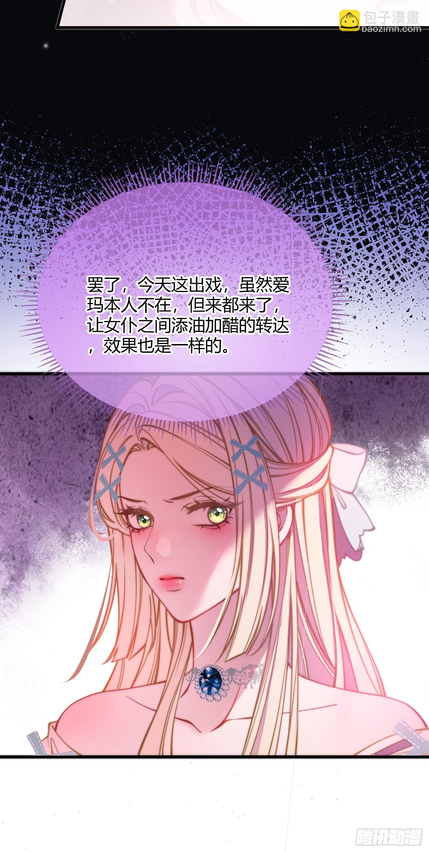 第四十七话 利用艾玛-第46话