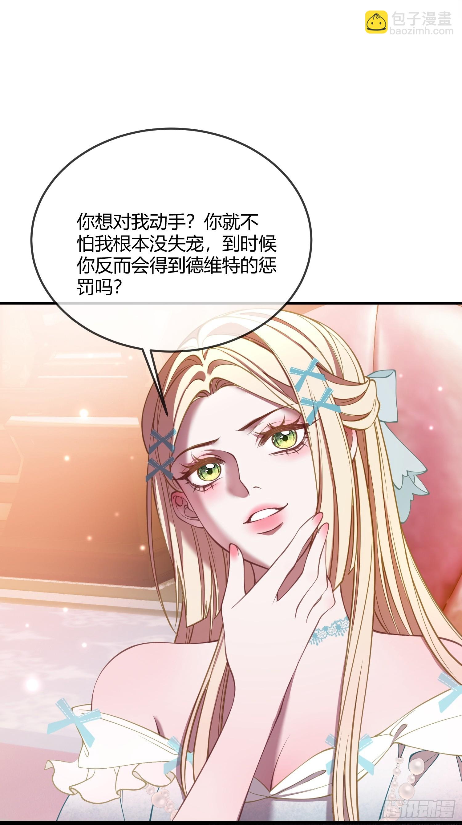 第四十七话 利用艾玛-第46话