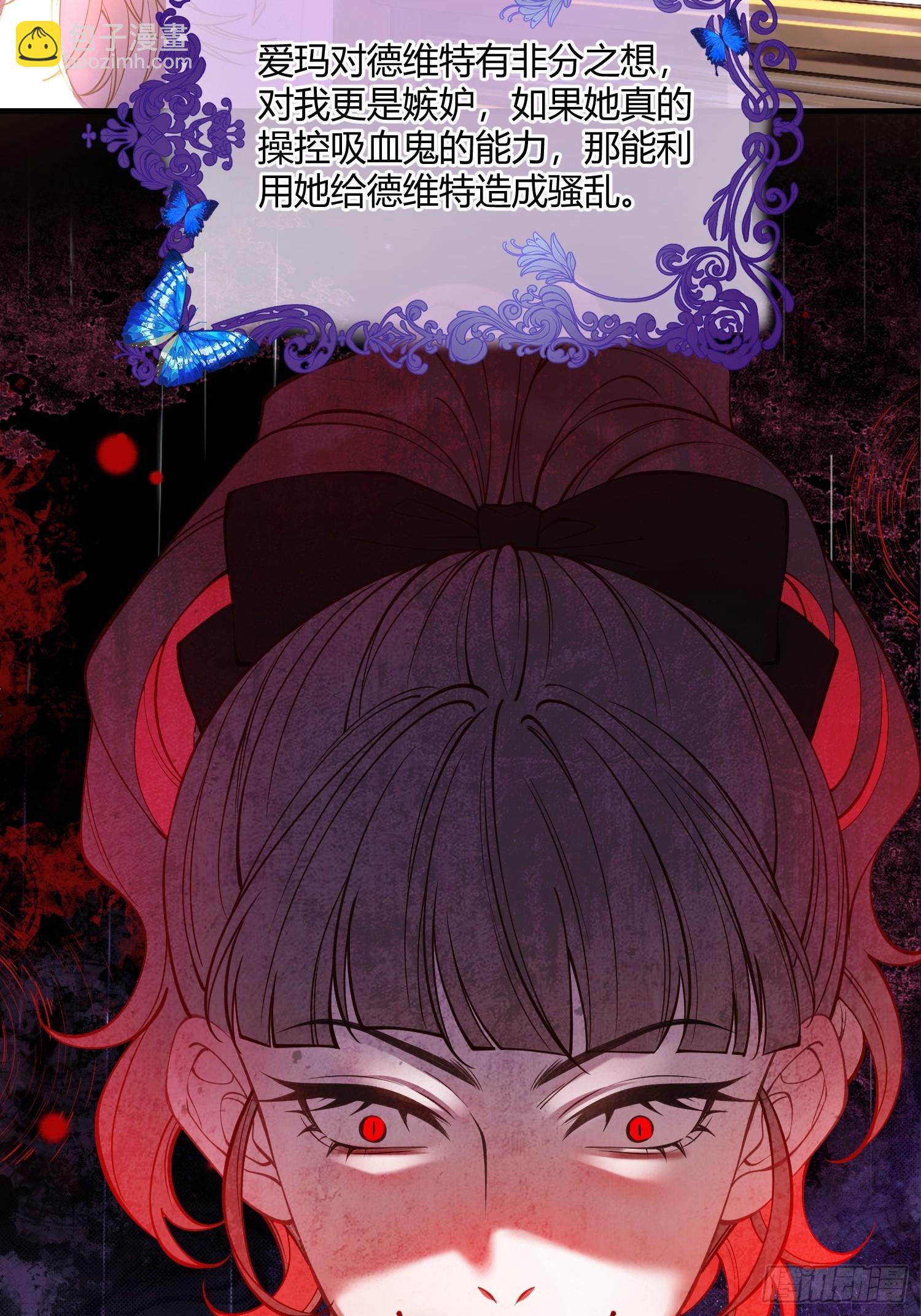 第四十七话 利用艾玛-第46话