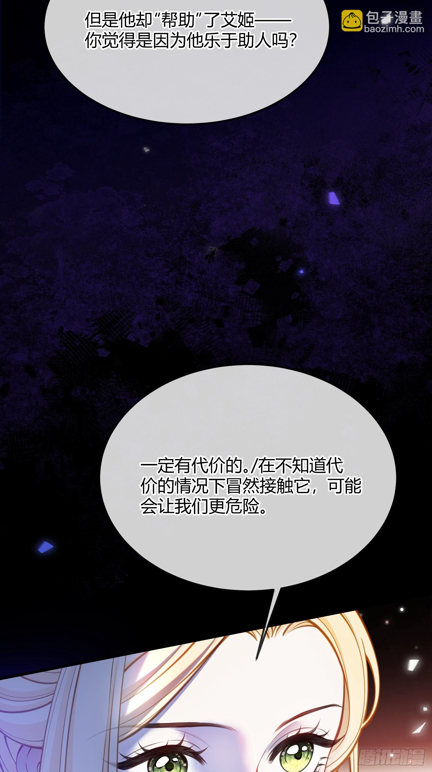 第五十一话 温柔的眼神-第50话