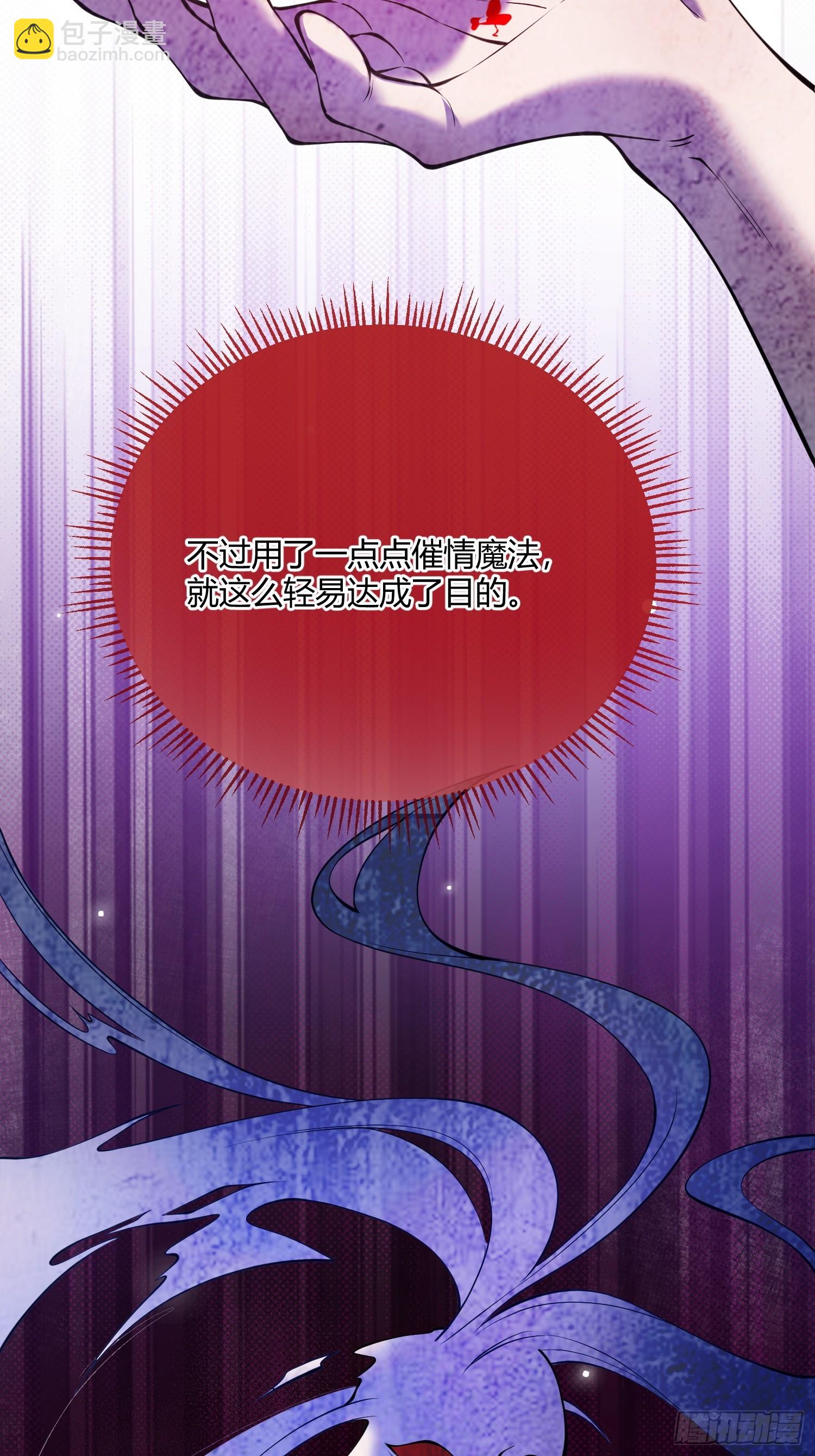 第五十三话 你该怎么感谢我-第52话