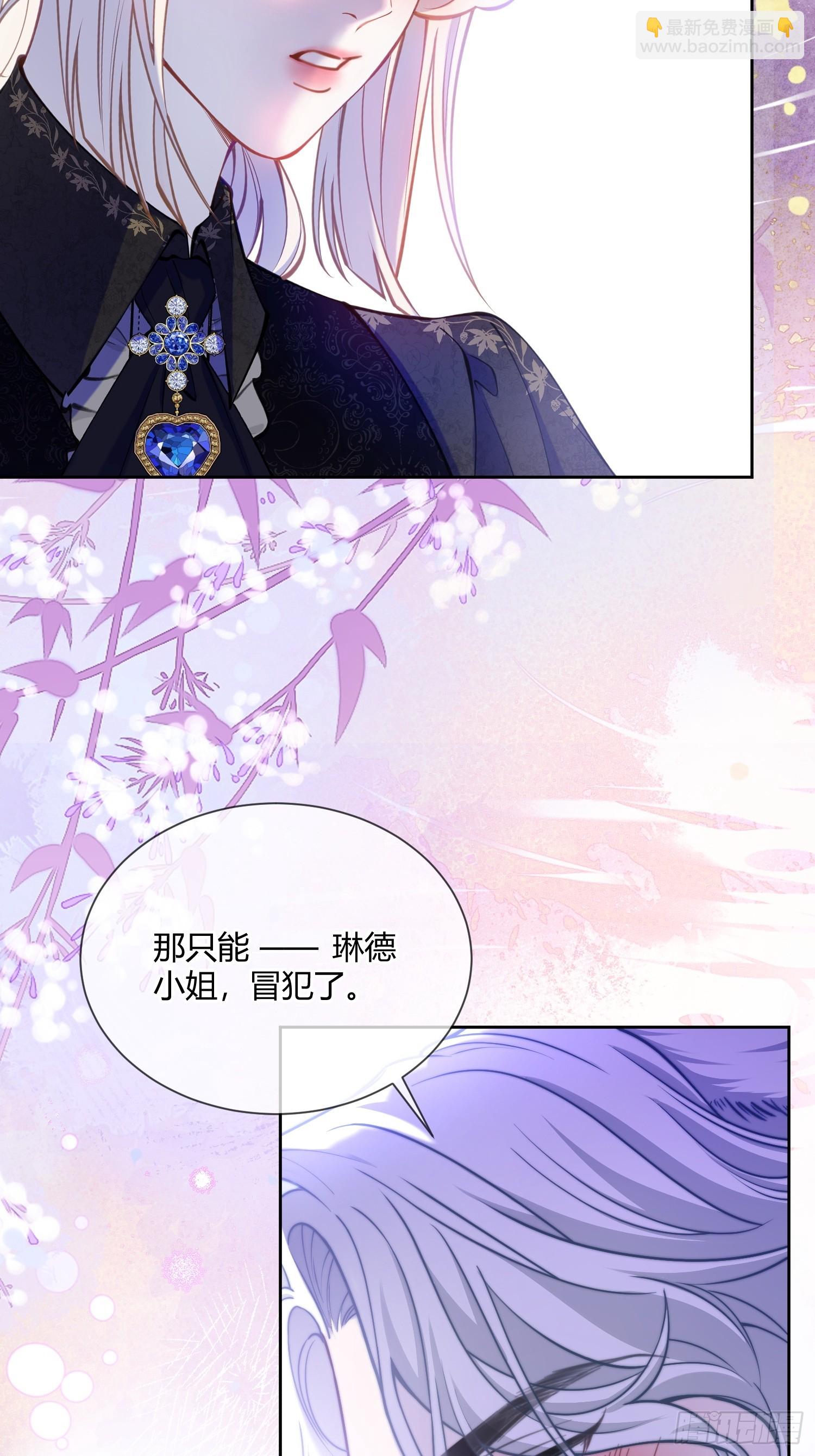 第五十三话 你该怎么感谢我-第52话
