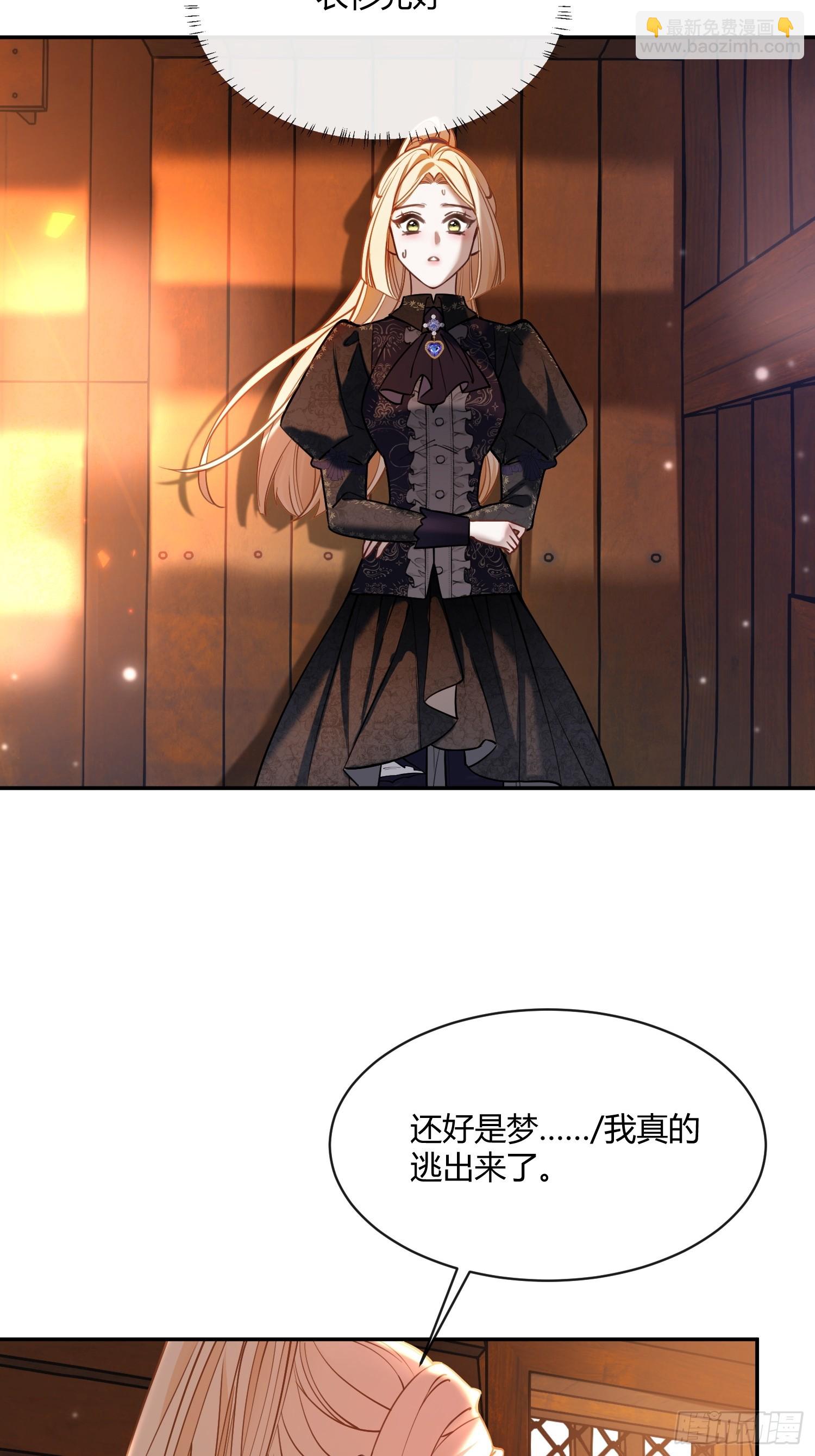 第五十五话 梦里-第54话