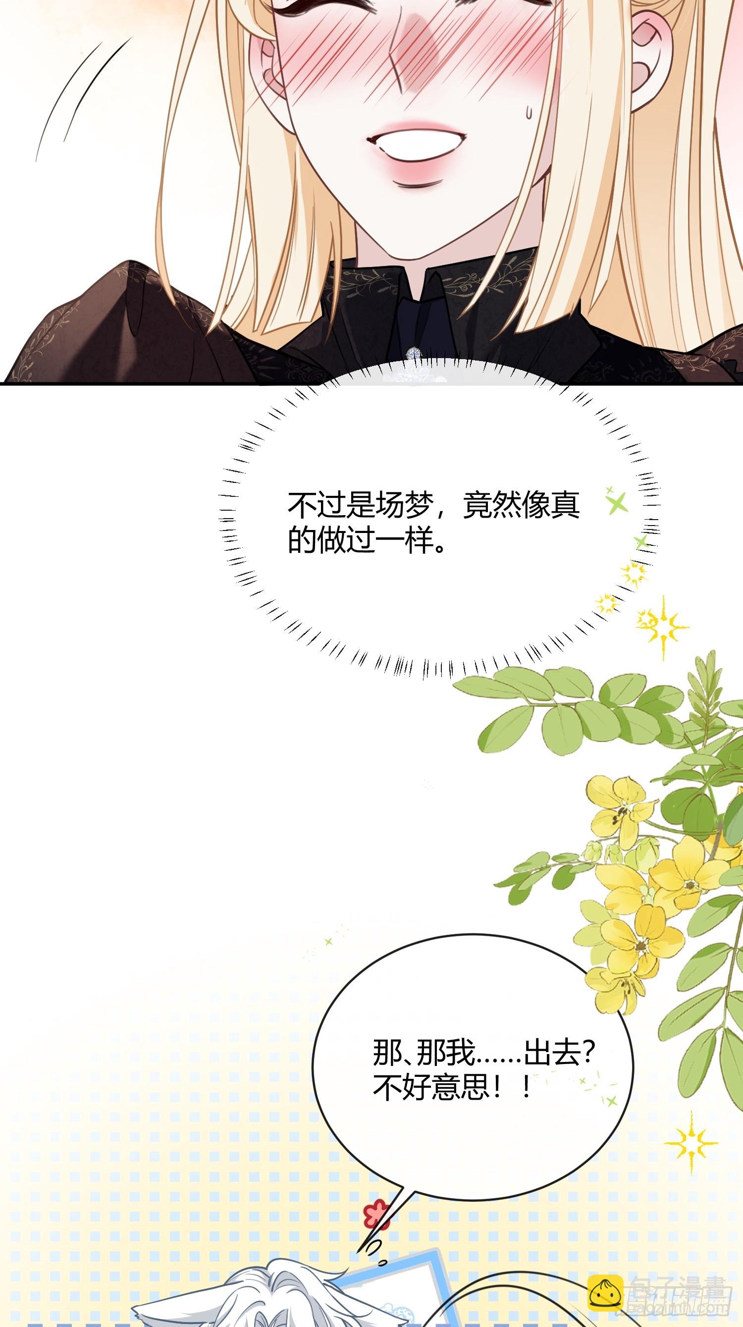 第五十五话 梦里-第54话