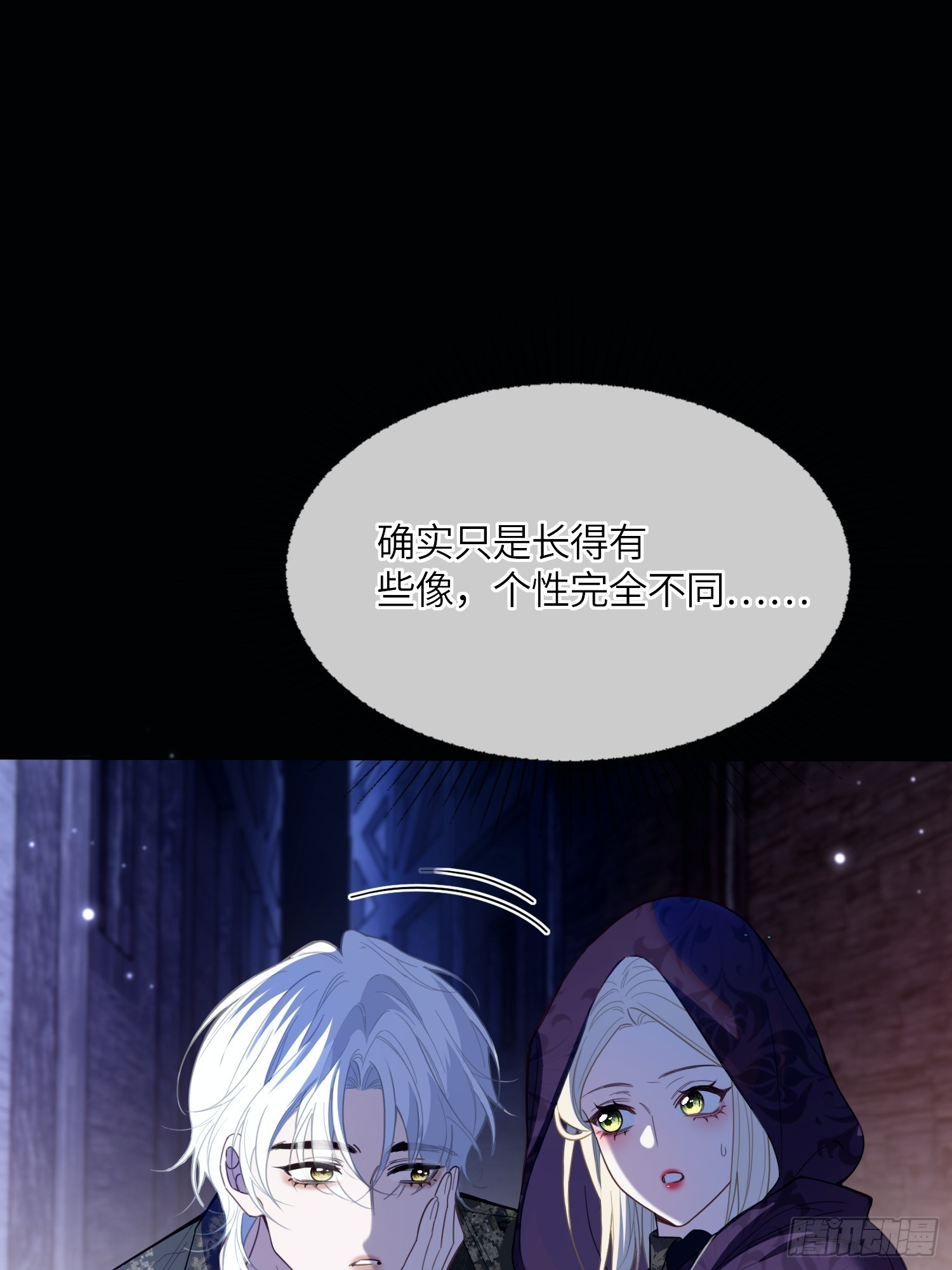 第五十八话 错认-第58话