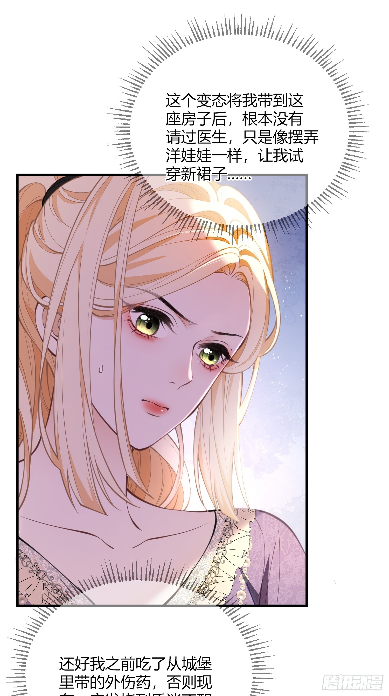 第六十二话 背水一战-第62话